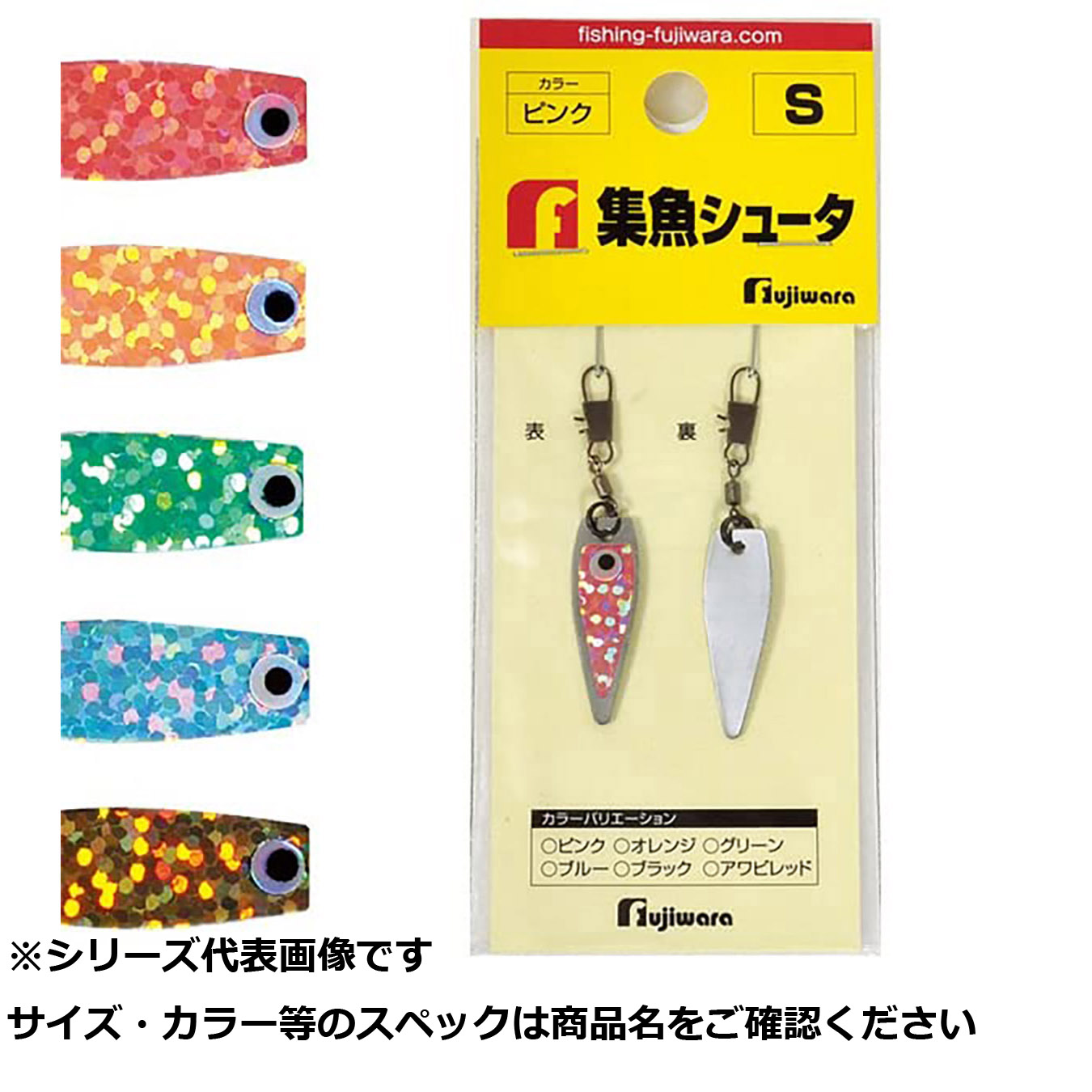 【 まとめ買い20個セット 】 フジワラ 集魚シュータ S ブラック 【 送料無料 】