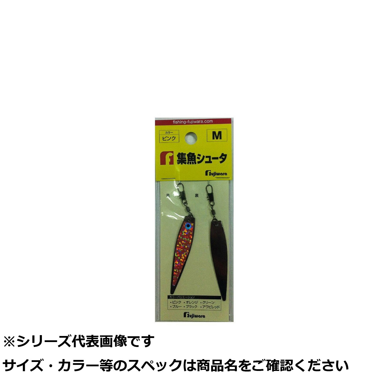 【 まとめ買い20個セット 】 フジワラ 集魚シュータ M ピンク 【 送料無料 】