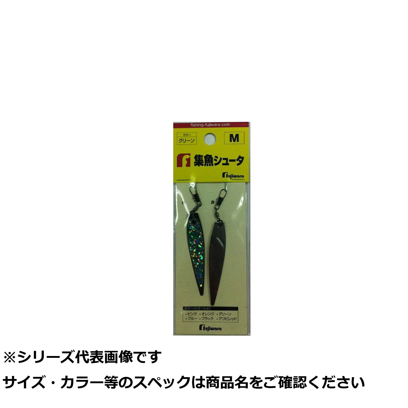 【 まとめ買い10個セット 】 フジワラ 集魚シュータ M グリーン 【 送料無料 】