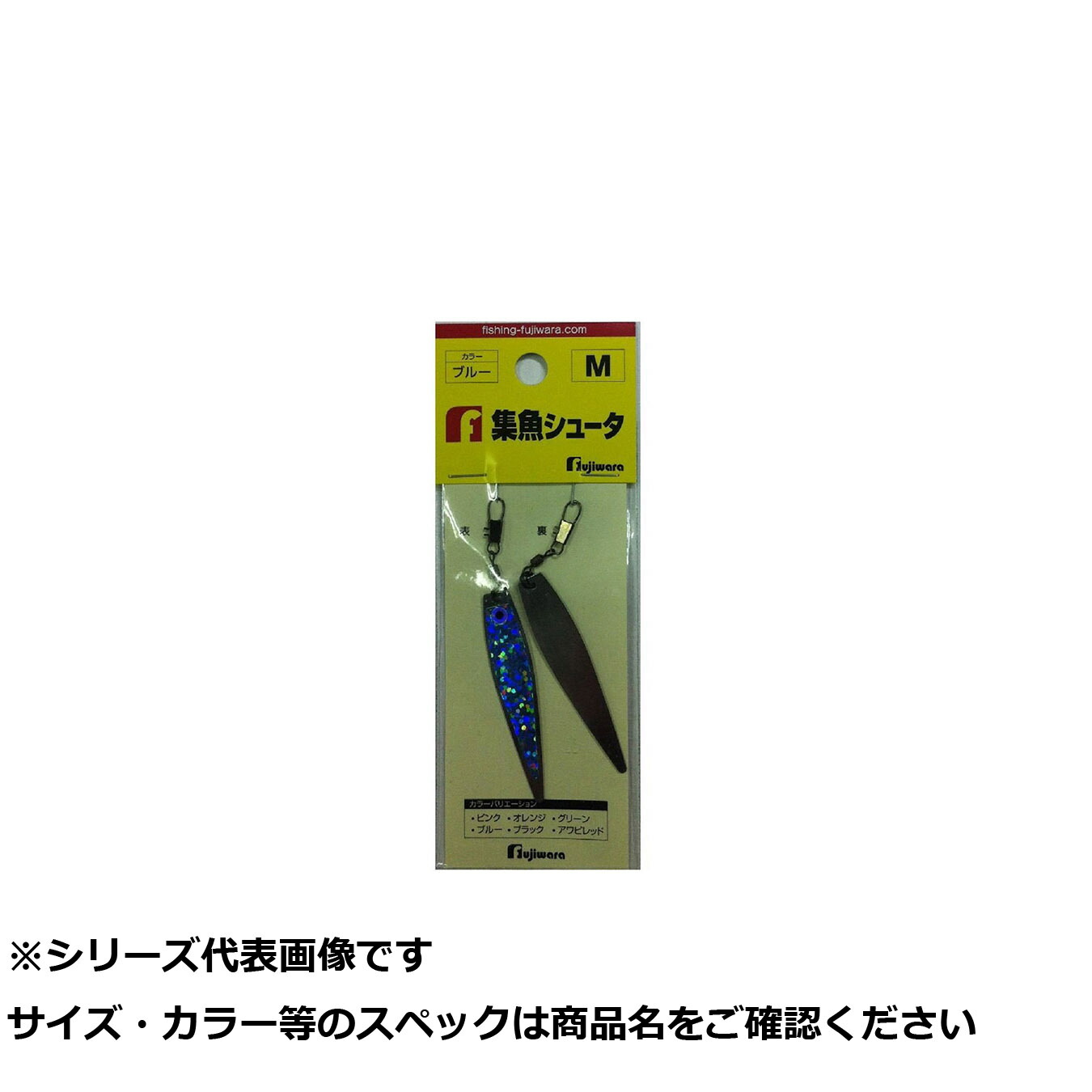 【 まとめ買い20個セット 】 フジワラ 集魚シュータ M ブルー 【 送料無料 】