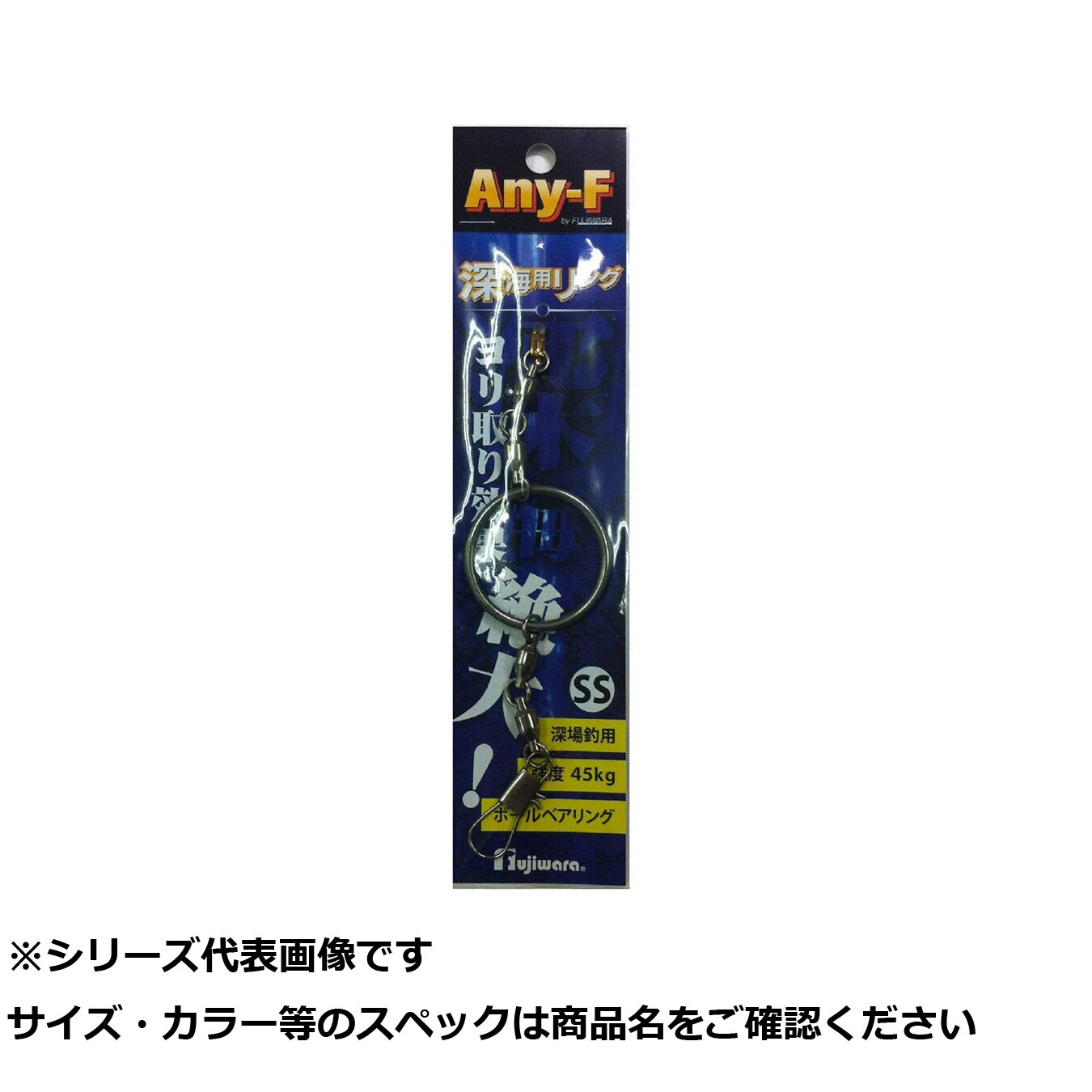 【 まとめ買い5個セット 】 フジワラ 深海用リング SS シルバー 【 送料無料 】