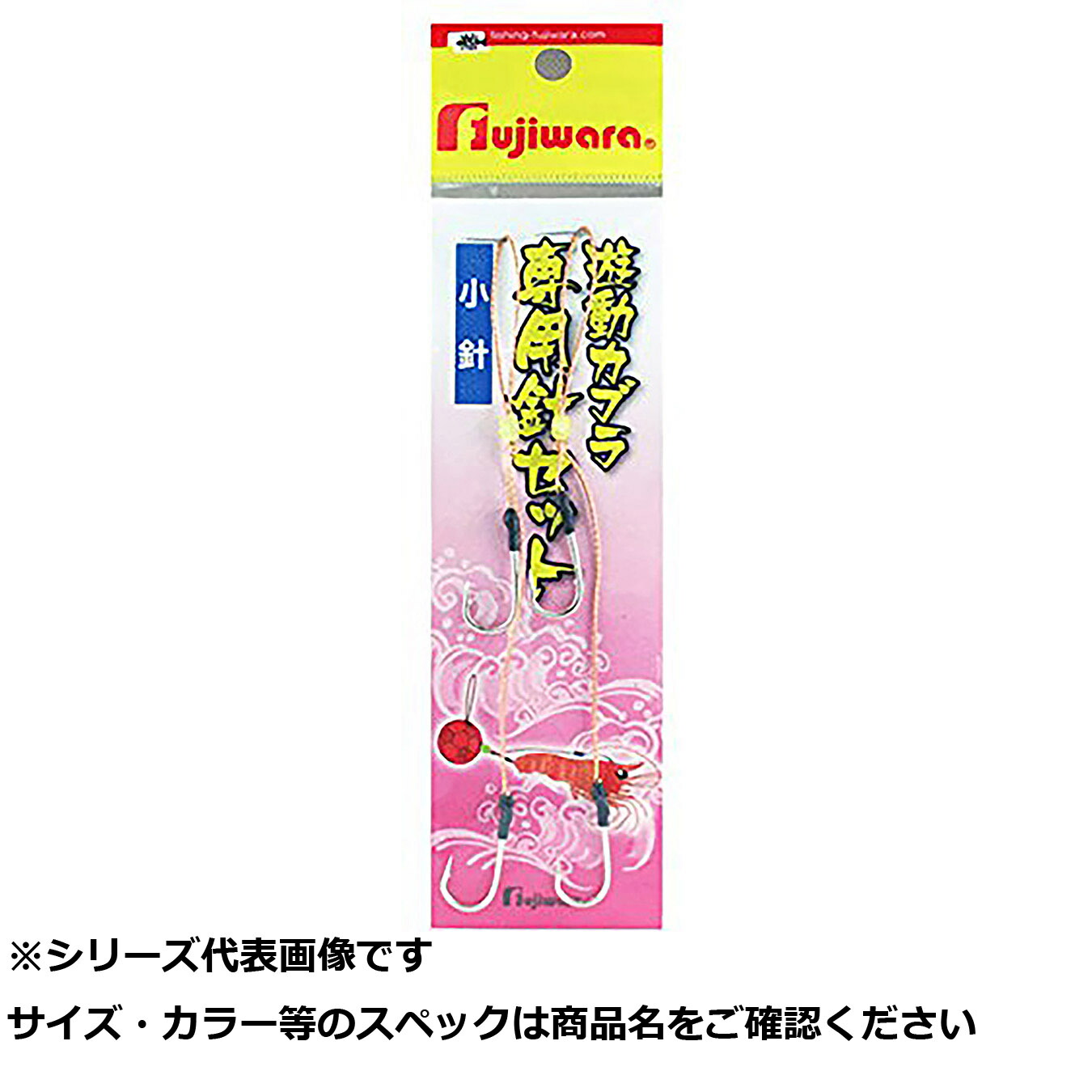 【 まとめ買い10個セット 】 フジワラ 遊動カブラ専用針 小針 シルバー 【 送料無料 】
