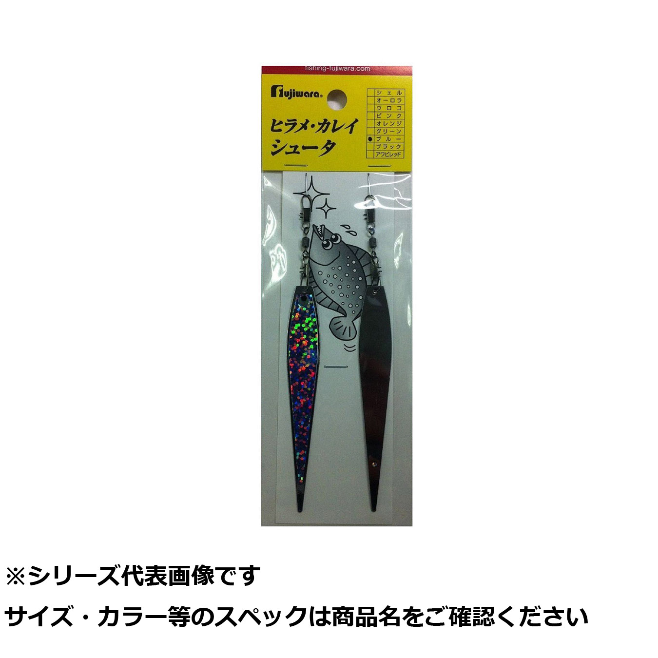 【 まとめ買い10個セット 】 フジワラ ヒラメ･カレイシュータ ブルー 【 送料無料 】