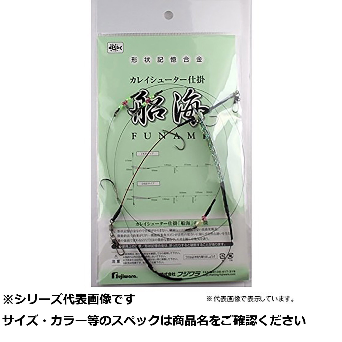 【 まとめ買い20個書き割り 】 フジワラ カレイシュータ仕掛 船海2本13号 【 貨物輸送無料 】