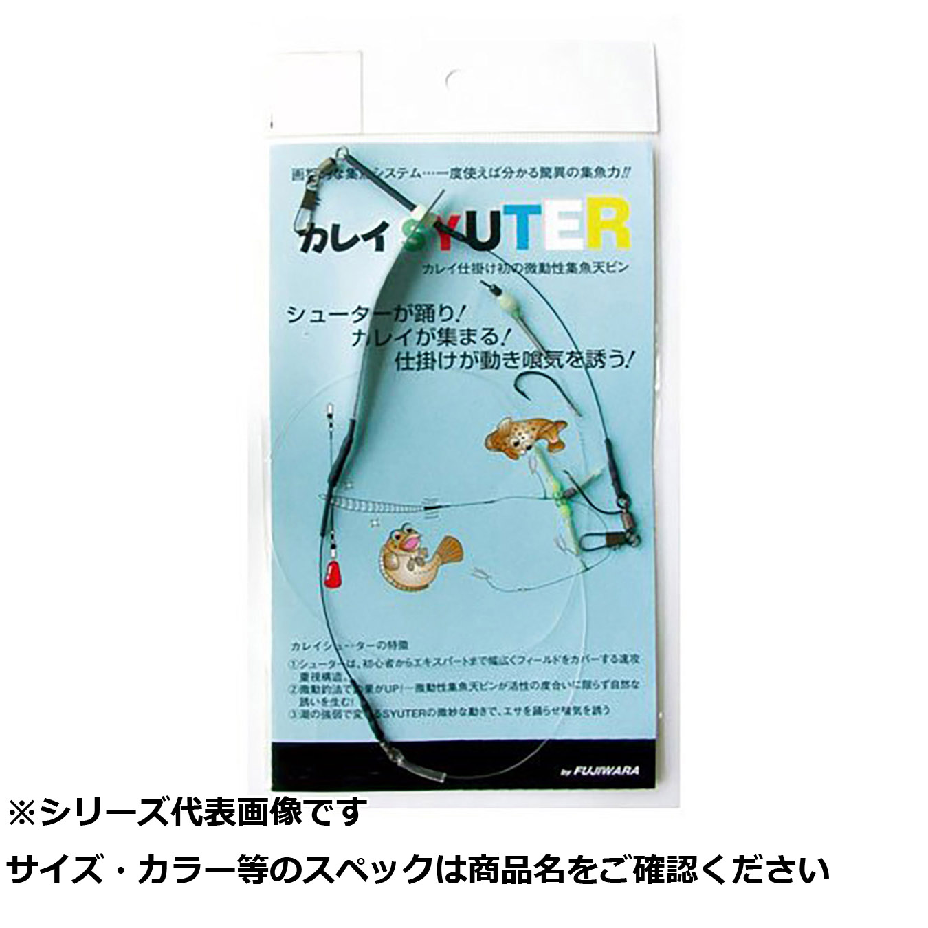 【 まとめ買い20個書き割り 】 フジワラ カレイシュータ仕掛 船海3本13号 【 貨物輸送無料 】