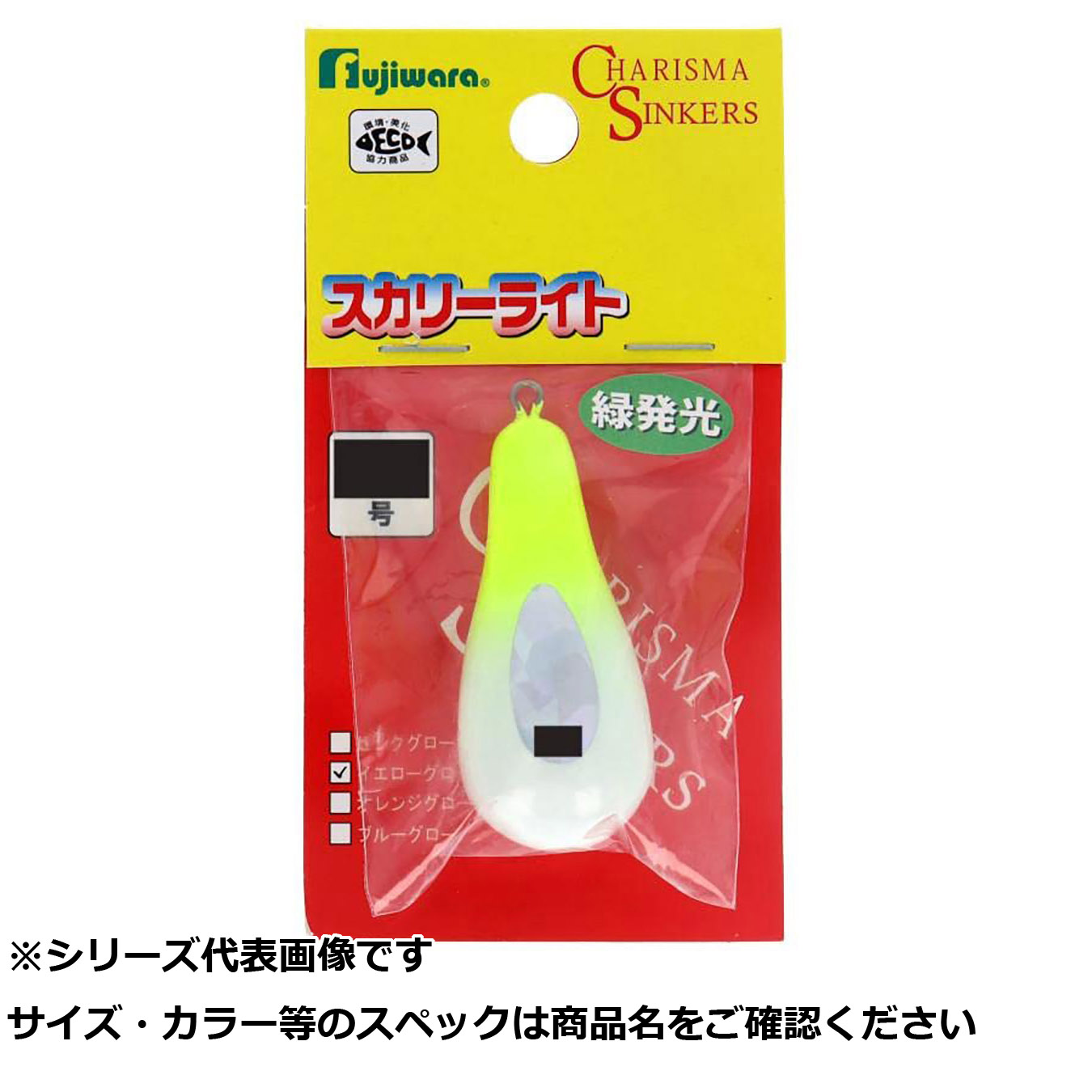 【 まとめ買い10個セット 】 フジワラ スカリーライト 25号 イエローグロー 【 送料無料 】|日用品・釣具・文具のすぐる屋本舗