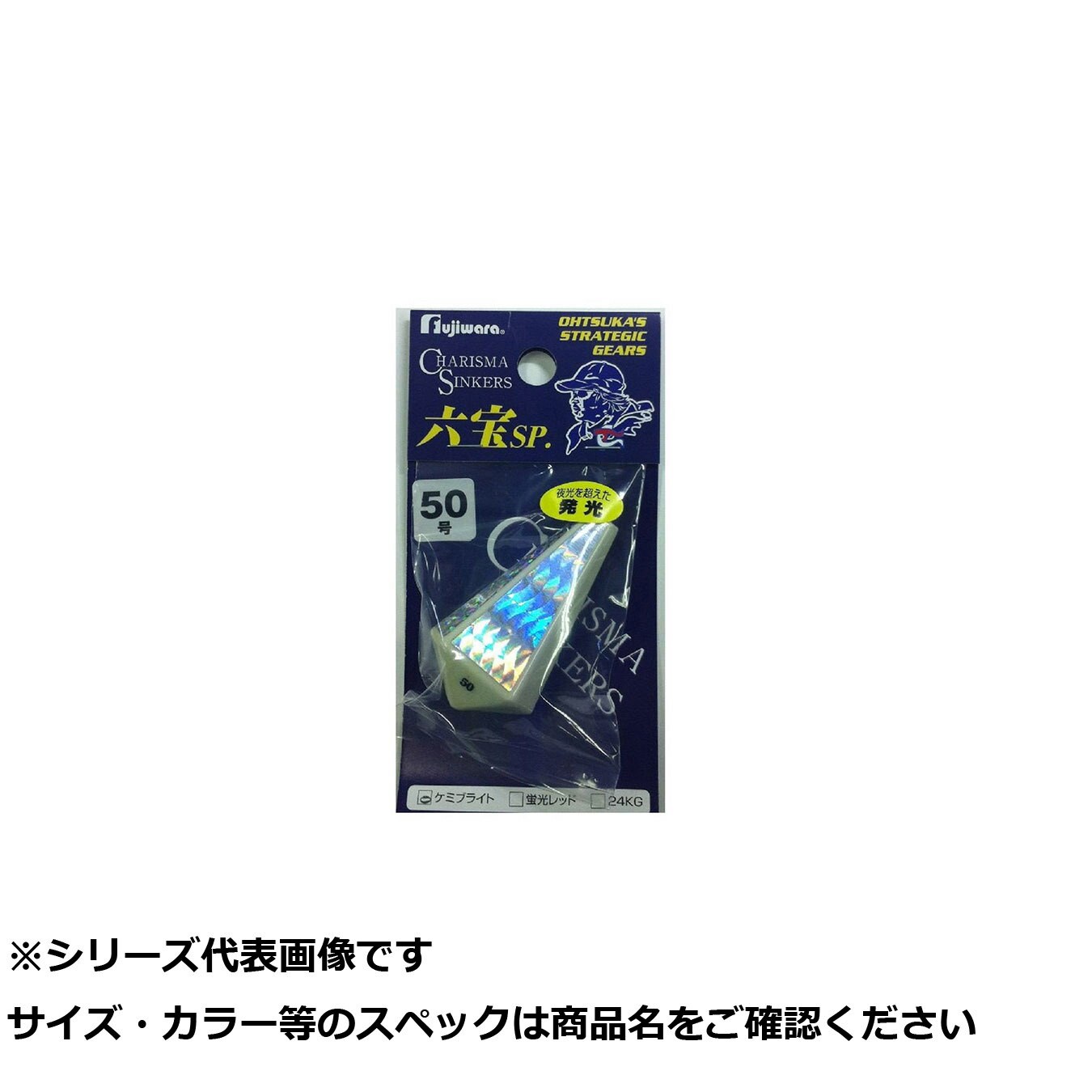 【 まとめ買い12個セット 】 フジワラ 六宝SP 50号 ブライト 【 送料無料 】