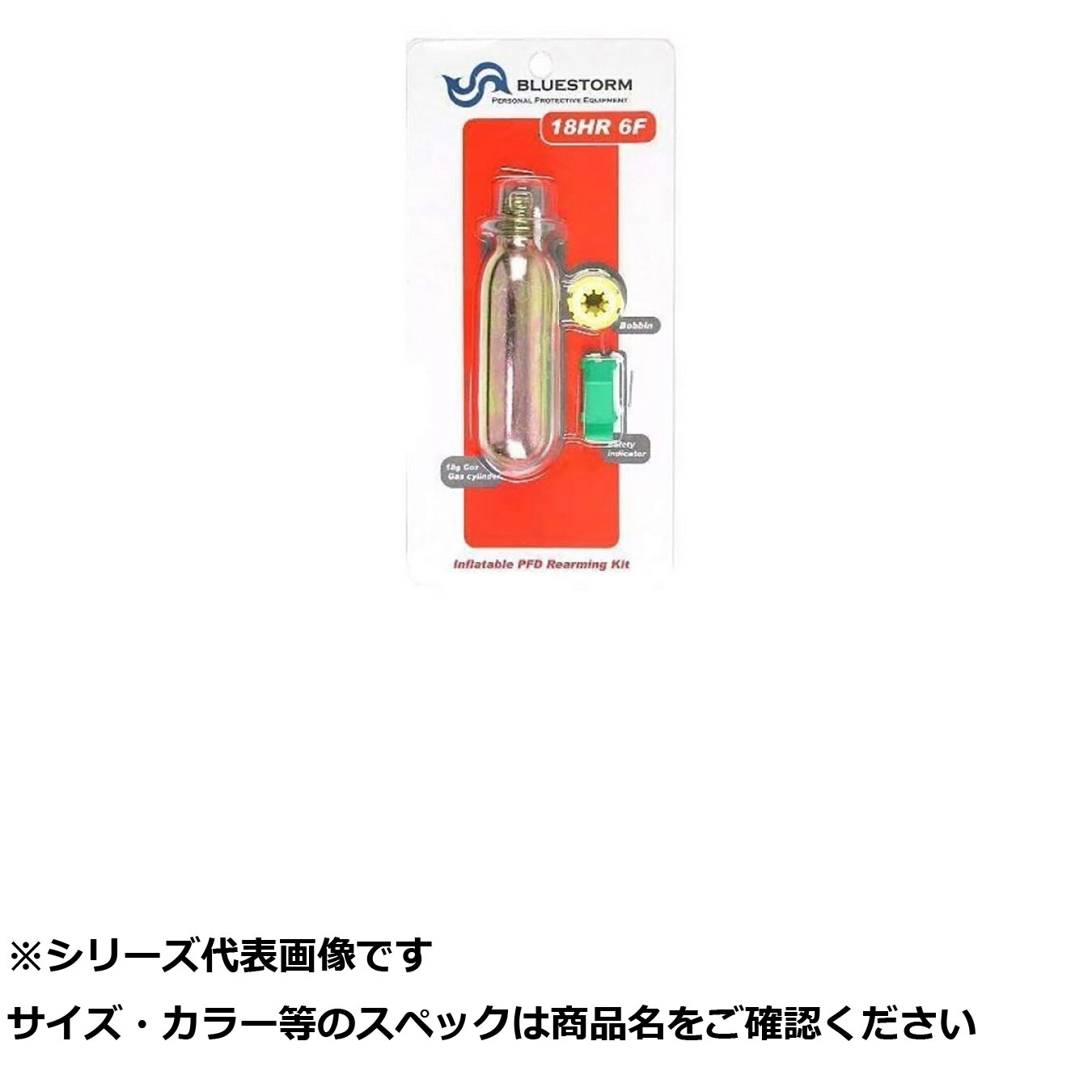 【 まとめ買い7個セット 】 高階 18HR6F ボンベキット 【 送料無料 】