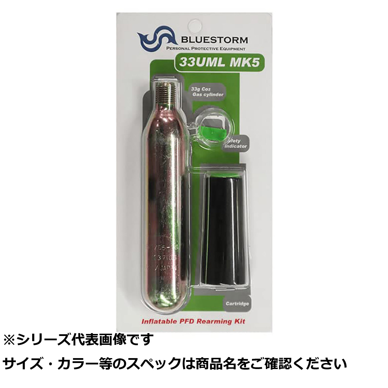 【 まとめ買い15個書き割り 】 高階 33UML MK5 ボンベ一揃いの道具 【 貨物輸送無料 】
