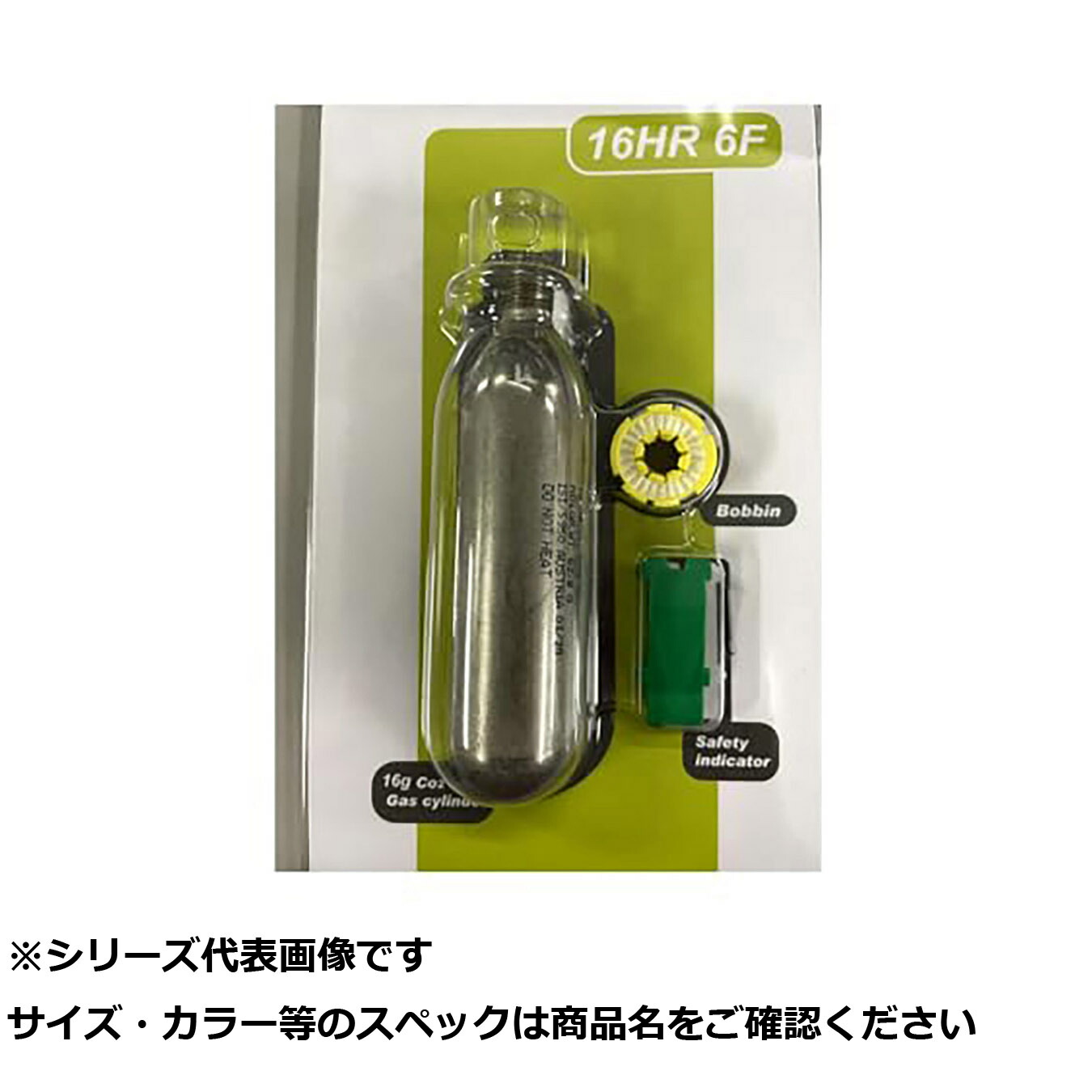 【 まとめ買い3個セット 】 高階 16HR6F ボンベキット 【 送料無料 】