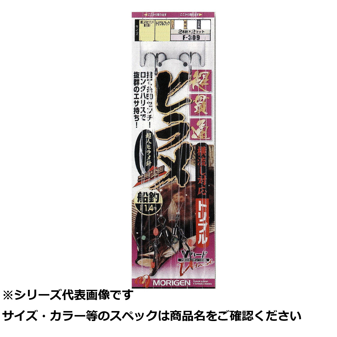 【 まとめ買い12個仕掛ける 】 モリゲン F-309 ヒラメ仕掛 横流相応う  M 【 貨物輸送無料 】