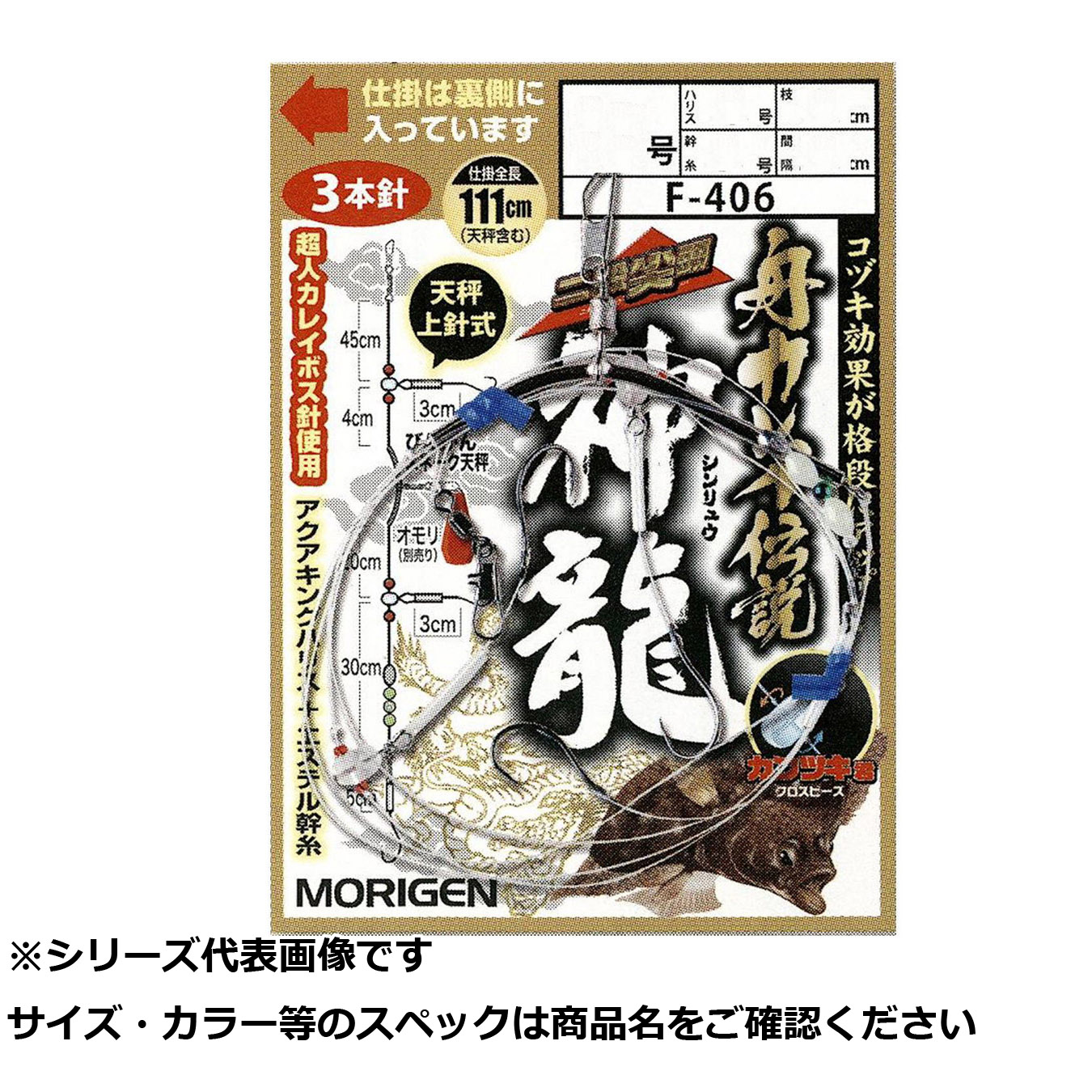 【 まとめ買い15個セット 】 モリゲン F-406 舟カレイ 伝説 神龍仕掛 14号 【 送料無料 】｜日用品・釣具・文具のすぐる屋本舗