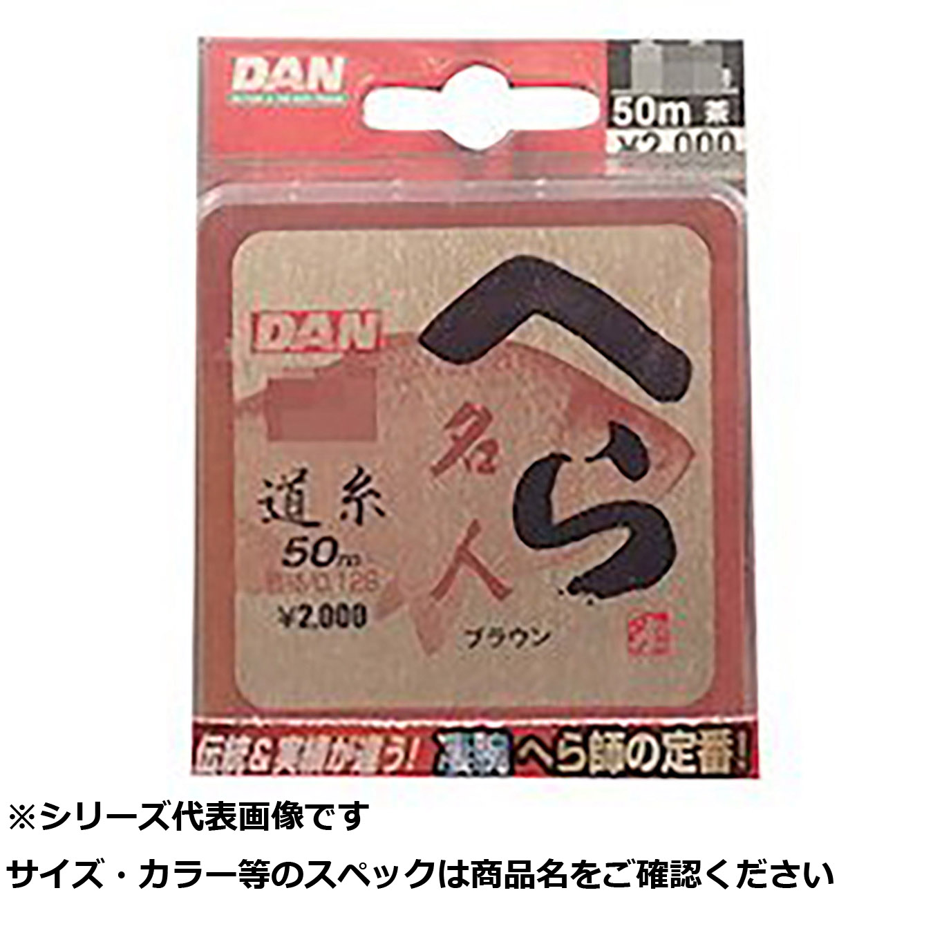 【 まとめ買い7個セット 】 ダン ヘラ名人 道糸 茶 50m 1.2 【 送料無料 】