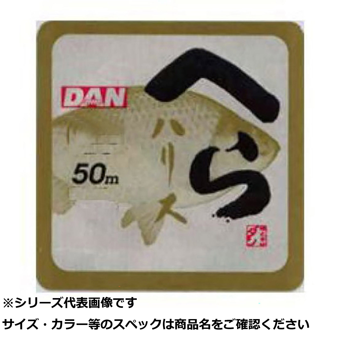 【 まとめ買い7個セット 】 ダン ヘラハリス 50m 0.5 ダークG 【 送料無料 】