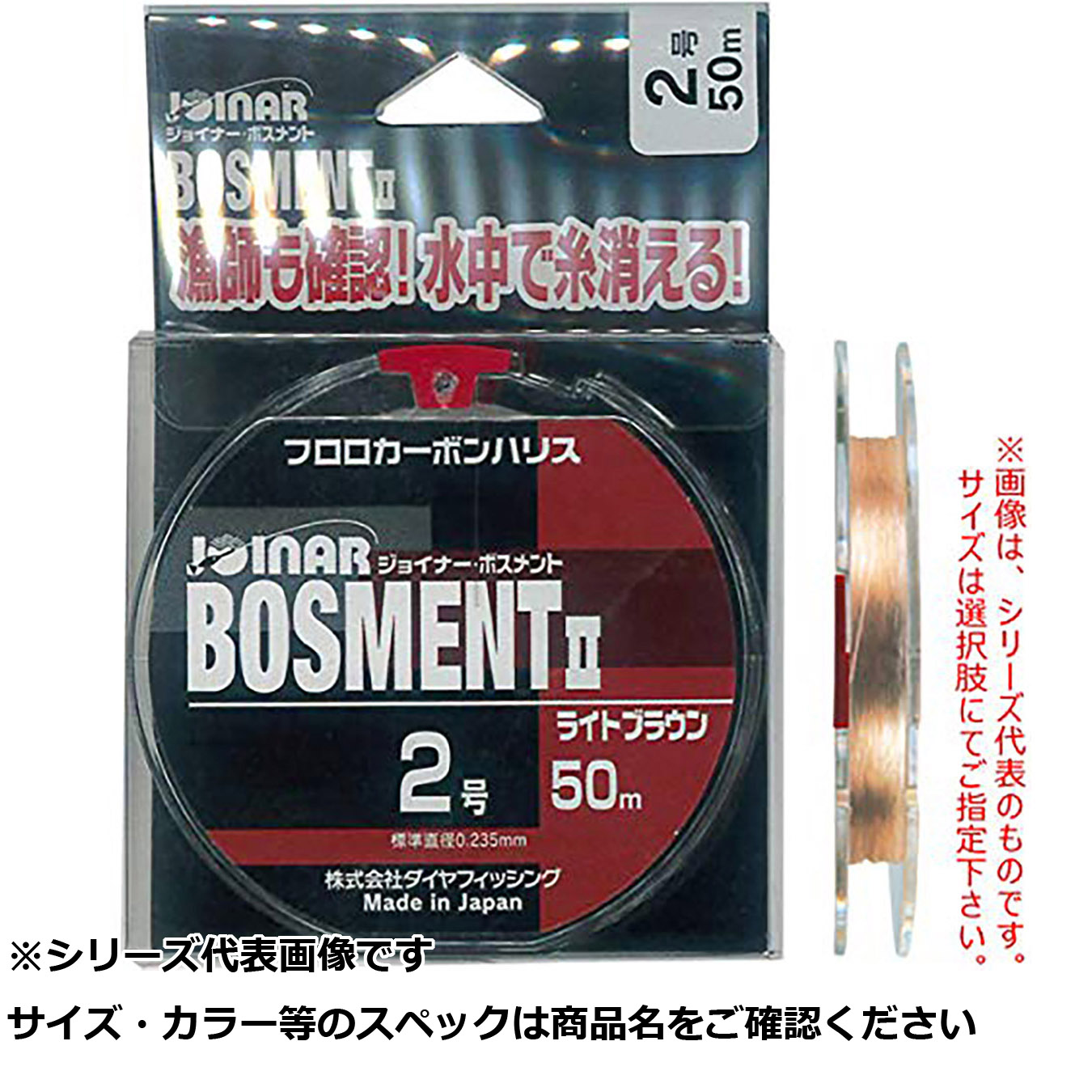 【 まとめ買い5個セット 】 ダイヤ ジョイナーボスメントII 50m 1.7号 【 送料無料 】