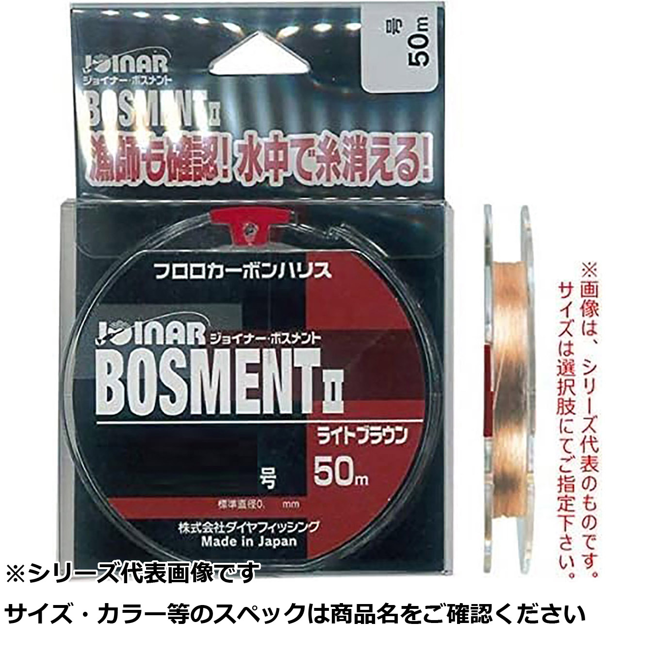 【 まとめ買い10個仕掛ける 】 金剛石 ジョイナーボスメントII 50m  3.0号 【 貨物輸送無料 】
