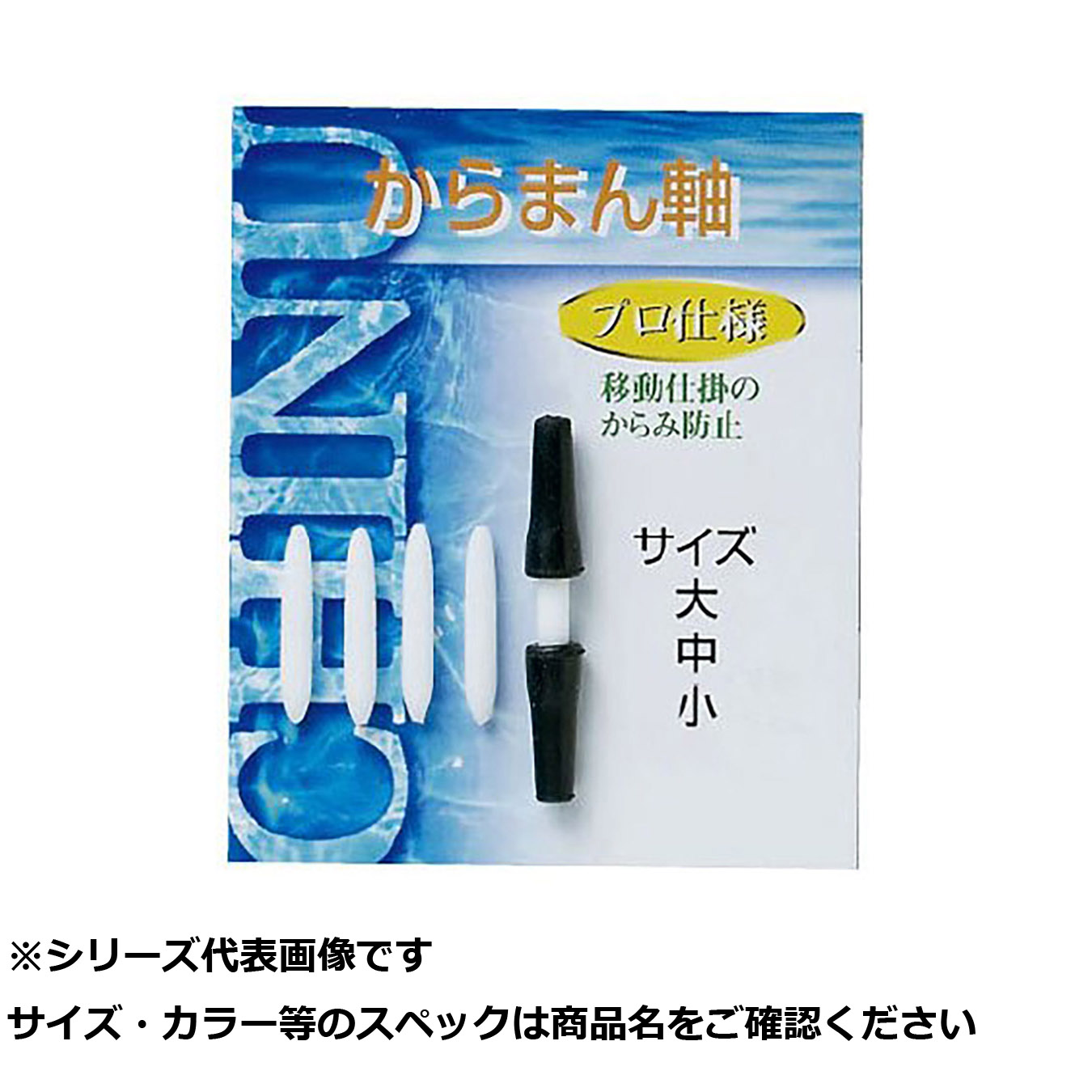 【 まとめ買い20個セット 】 J カラマン軸 大 【 送料無料 】