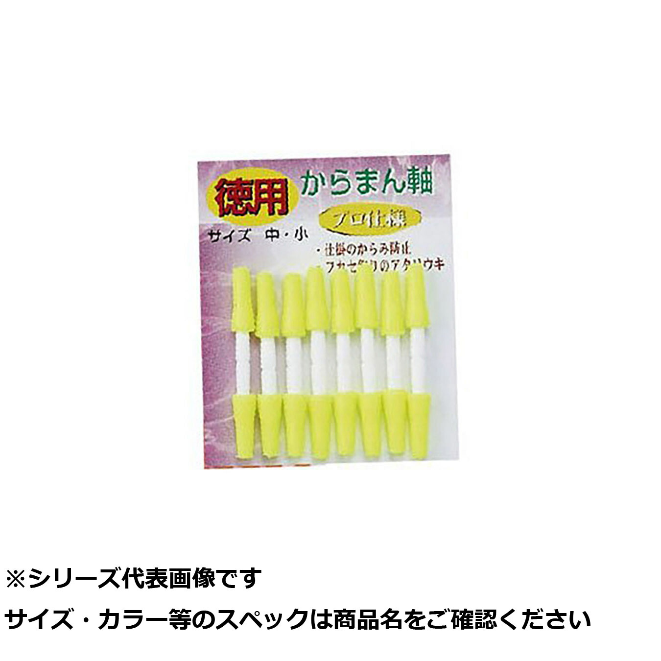 【 まとめ買い20個セット 】 J カラマン軸 徳用 イエロー   中 【 送料無料 】