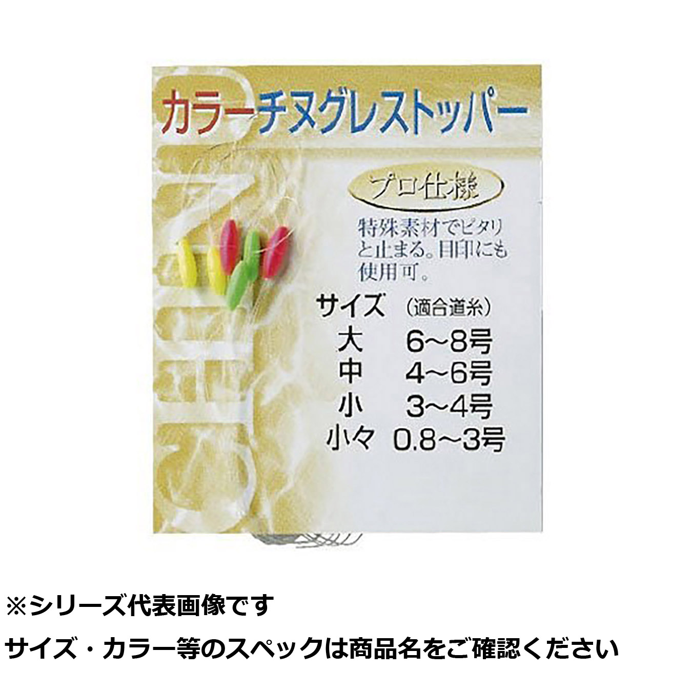 【 まとめ買い15個セット 】 J カラーチヌグレストッパー 小 【 送料無料 】