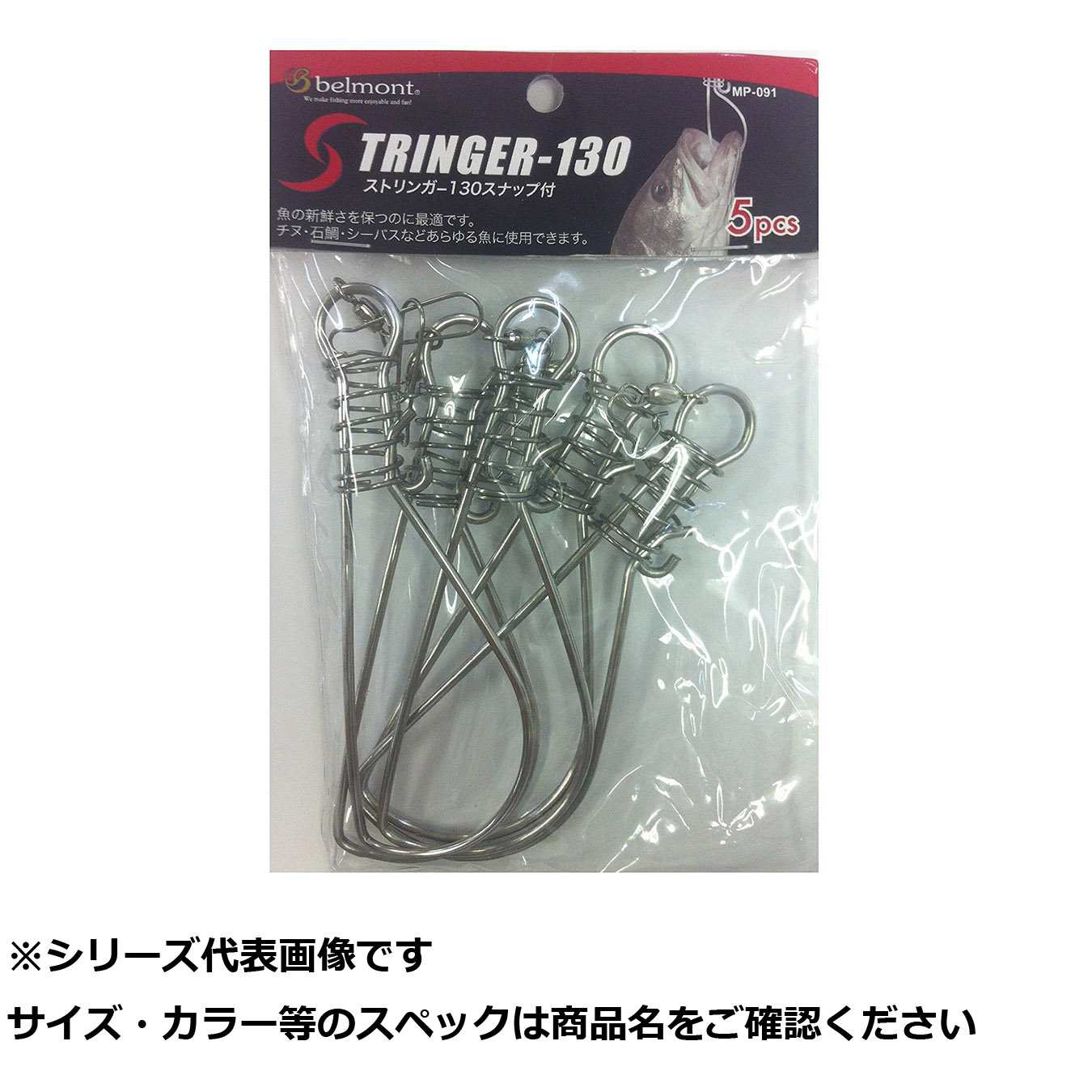 【 まとめ買い17個セット 】 ベルモ MP091 ストリンガー130 スナップ付セット 【 送料無料 】