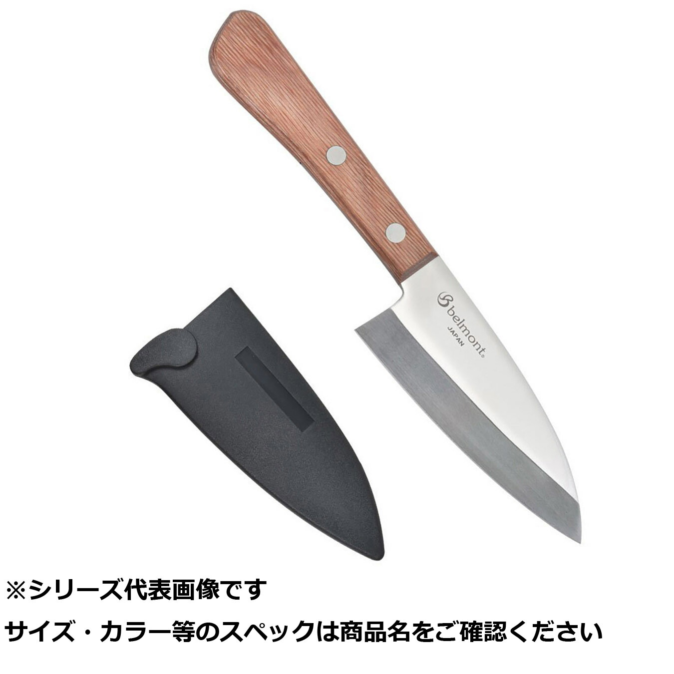 【 まとめ買い20個書き割り 】 ベルモ MP186魚釣り小出刃包丁105粍容れもの付 【 貨物輸送無料 】