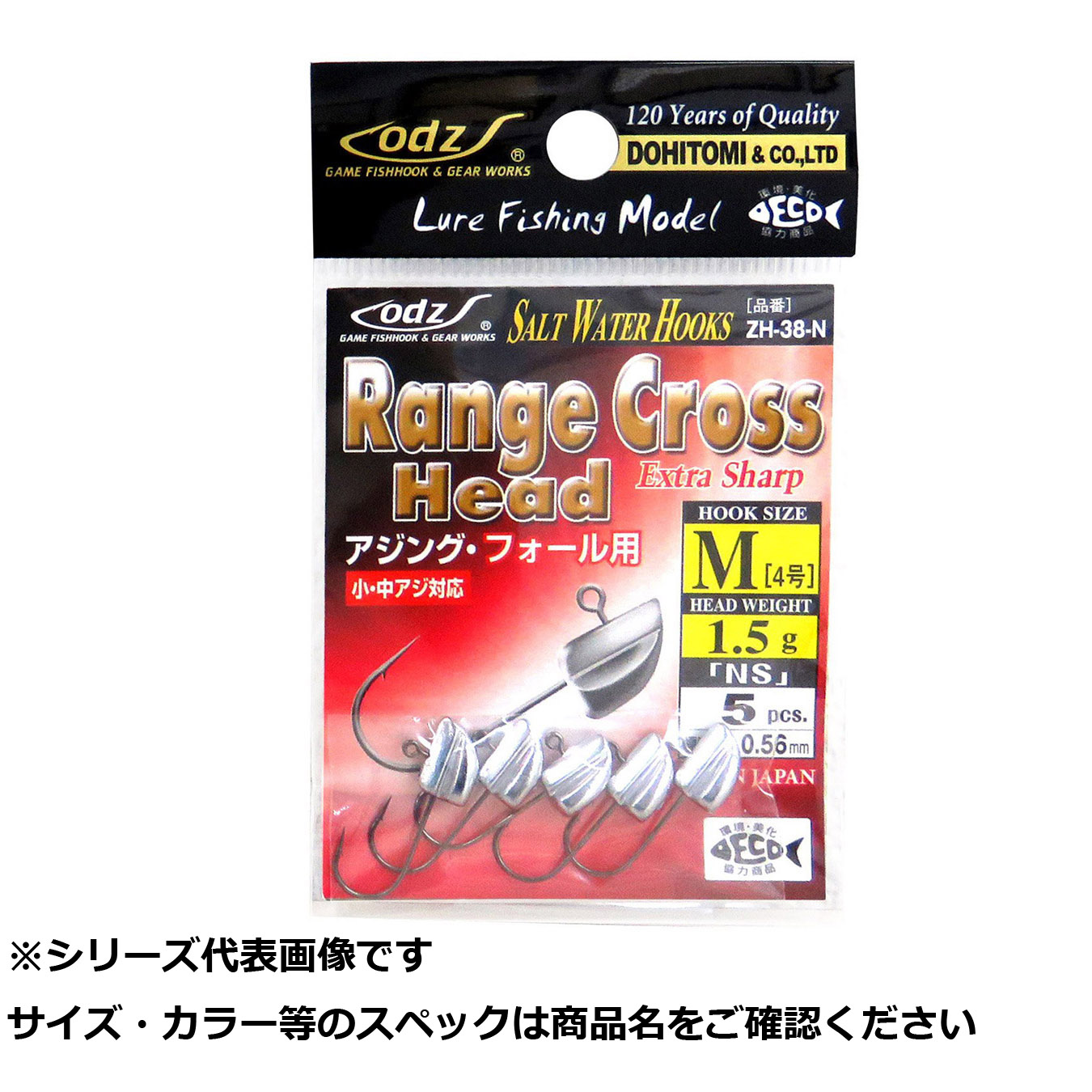 【 まとめ買い20個セット 】 ODZ ZH-38N レンジクロスヘッド NS 4-1.5g 【 送料無料 】
