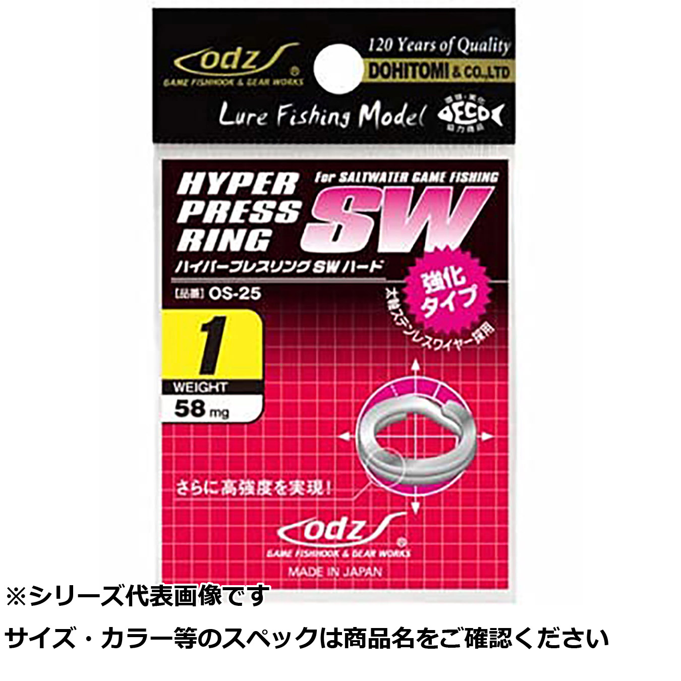 【 まとめ買い20個セット 】 ODZ OS-25 ハイパープレスリングSW ハード 5 【 送料無料 】