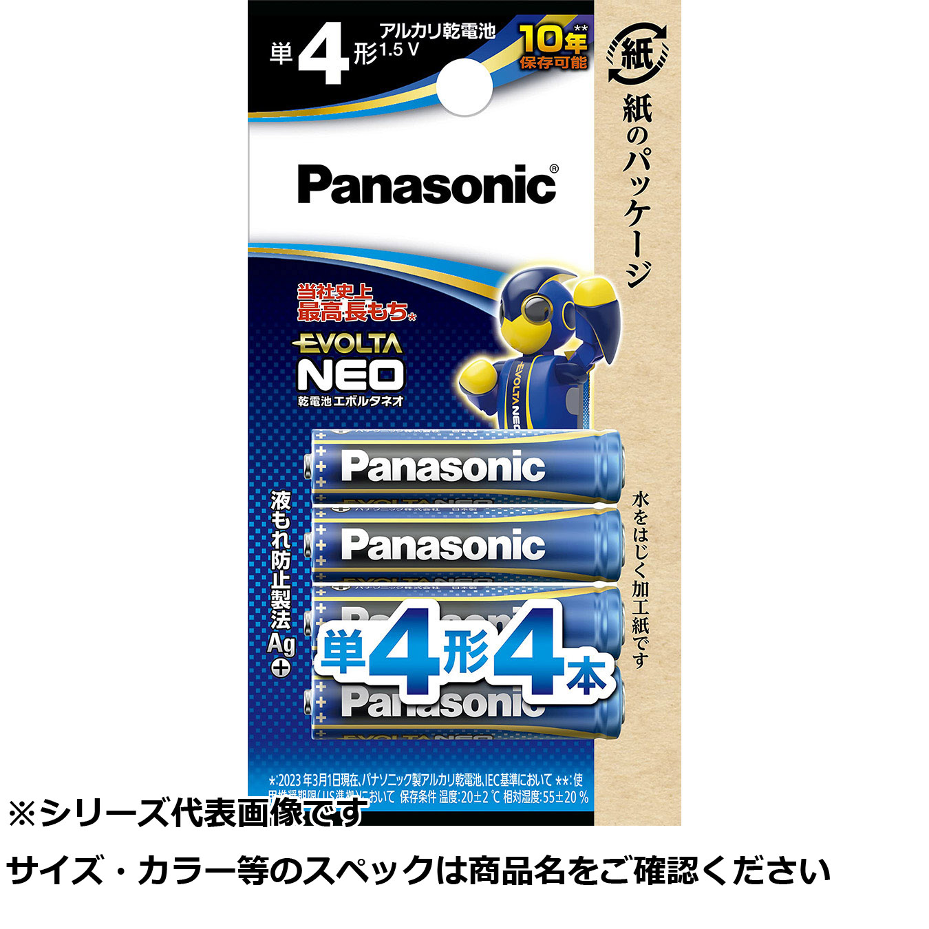 【 まとめ買い17個仕掛ける 】 パナ LR03NJ/4B蓄電池エボルタネオ単4 【 貨物輸送無料 】