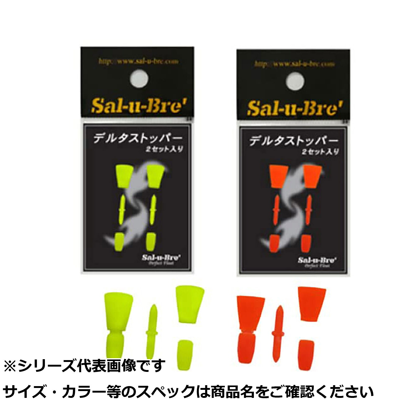 【 まとめ買い17個セット 】 ソルブレ デルタストッパー オレンジ 【 送料無料 】