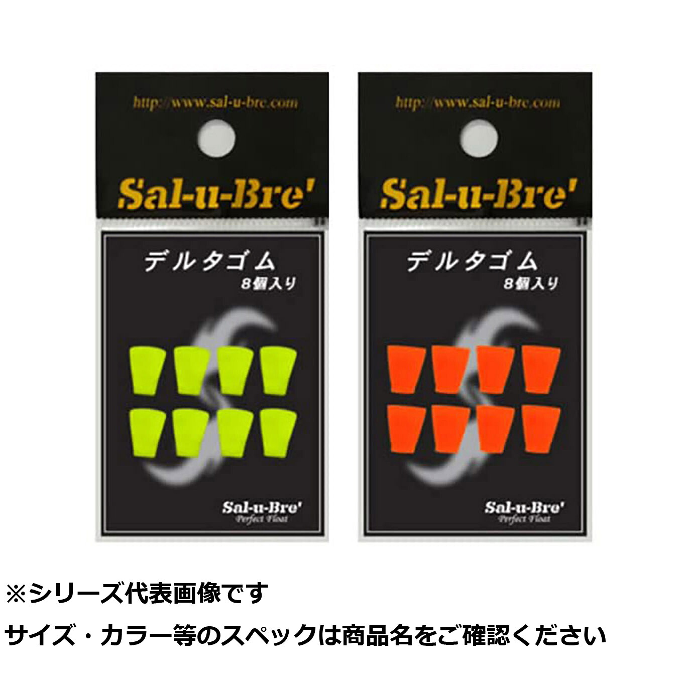 【 まとめ買い20個セット 】 ソルブレ デルタゴム イエロー 【 送料無料 】 7,267円
