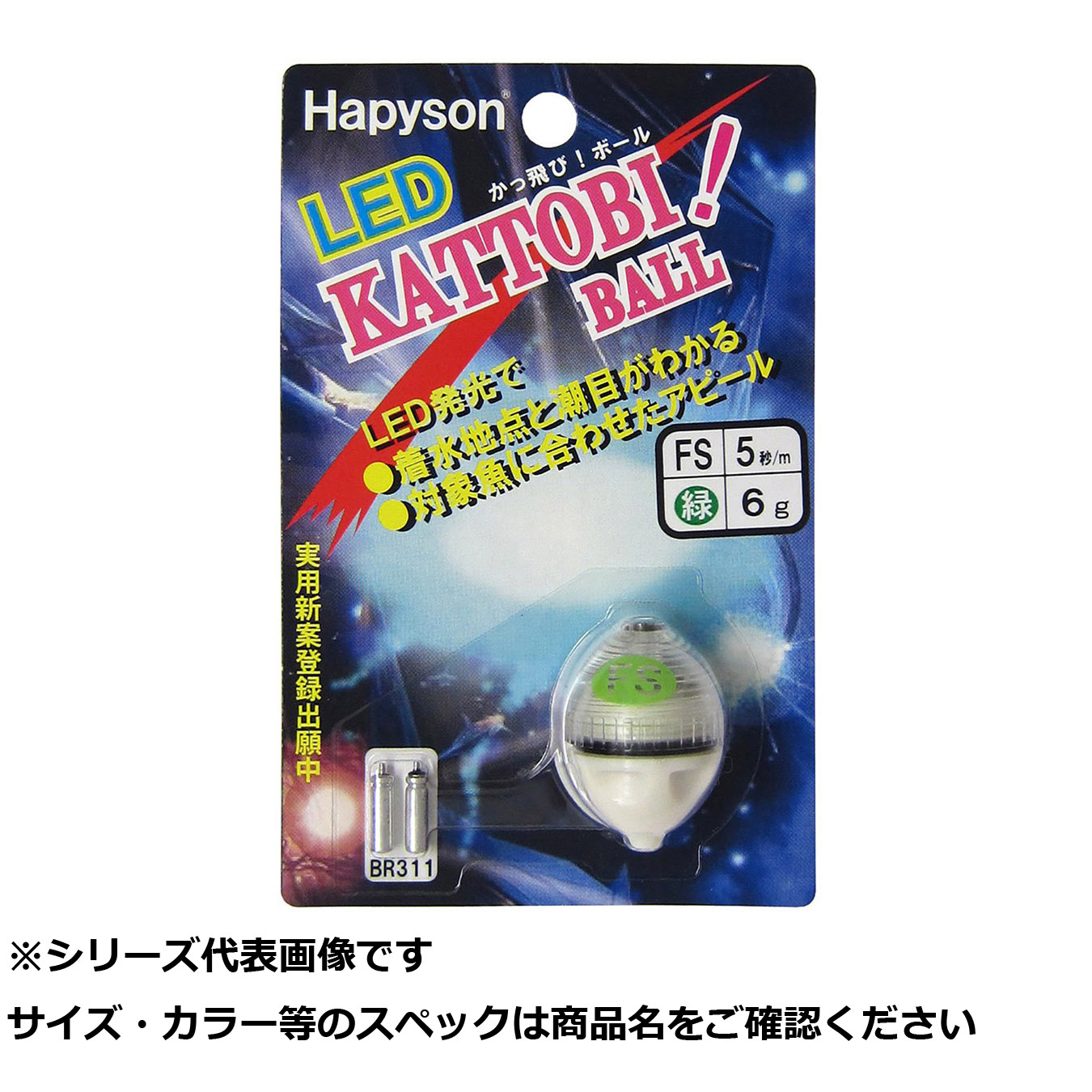 【 まとめ買い7個仕掛ける 】 ハピソン YF-305-G カッ飛どんぶり鉢FS 緑 【 貨物輸送無料 】