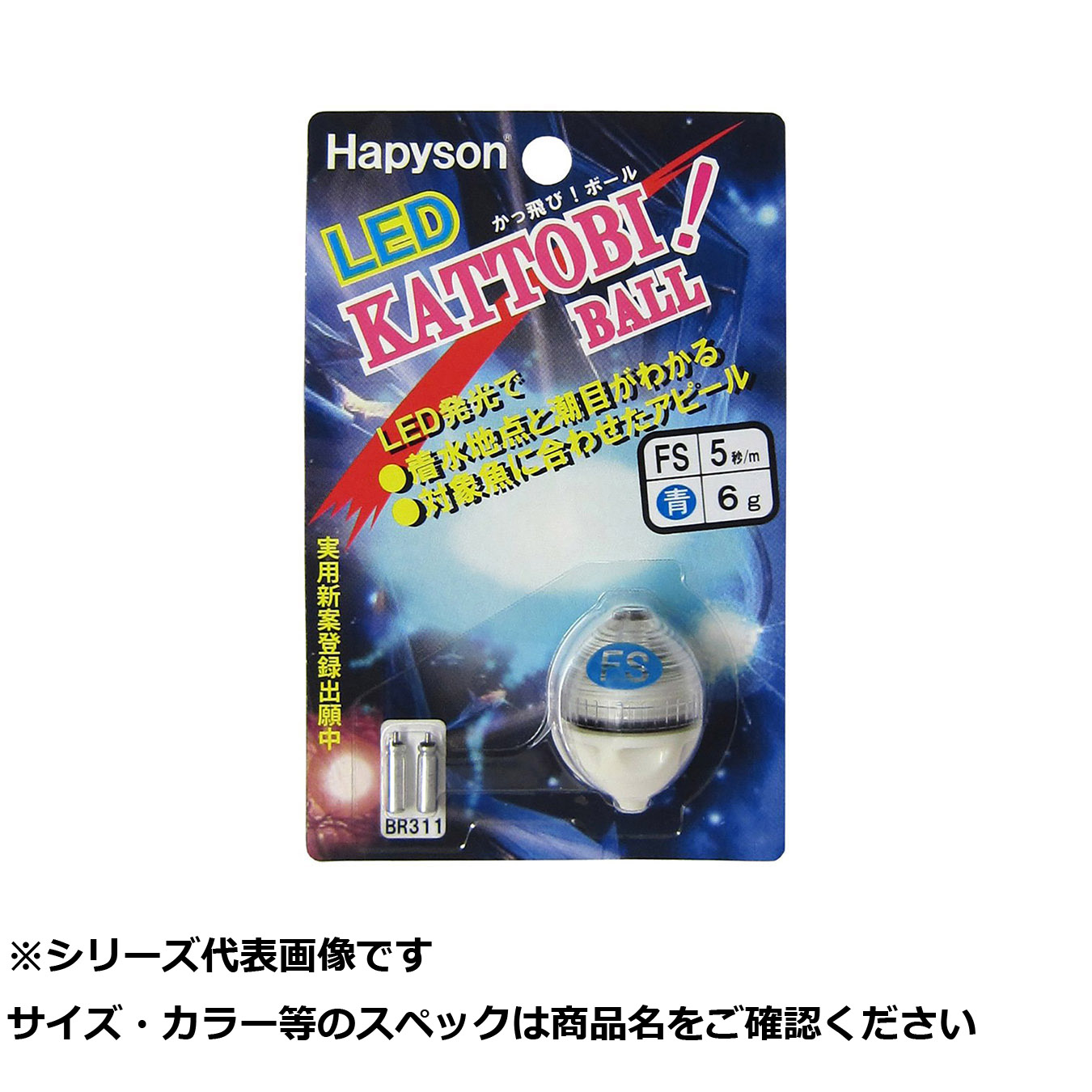 【 まとめ買い7個仕掛ける 】 ハピソン YF-305-B カッ飛どんぶり鉢FS 青 【 貨物輸送無料 】