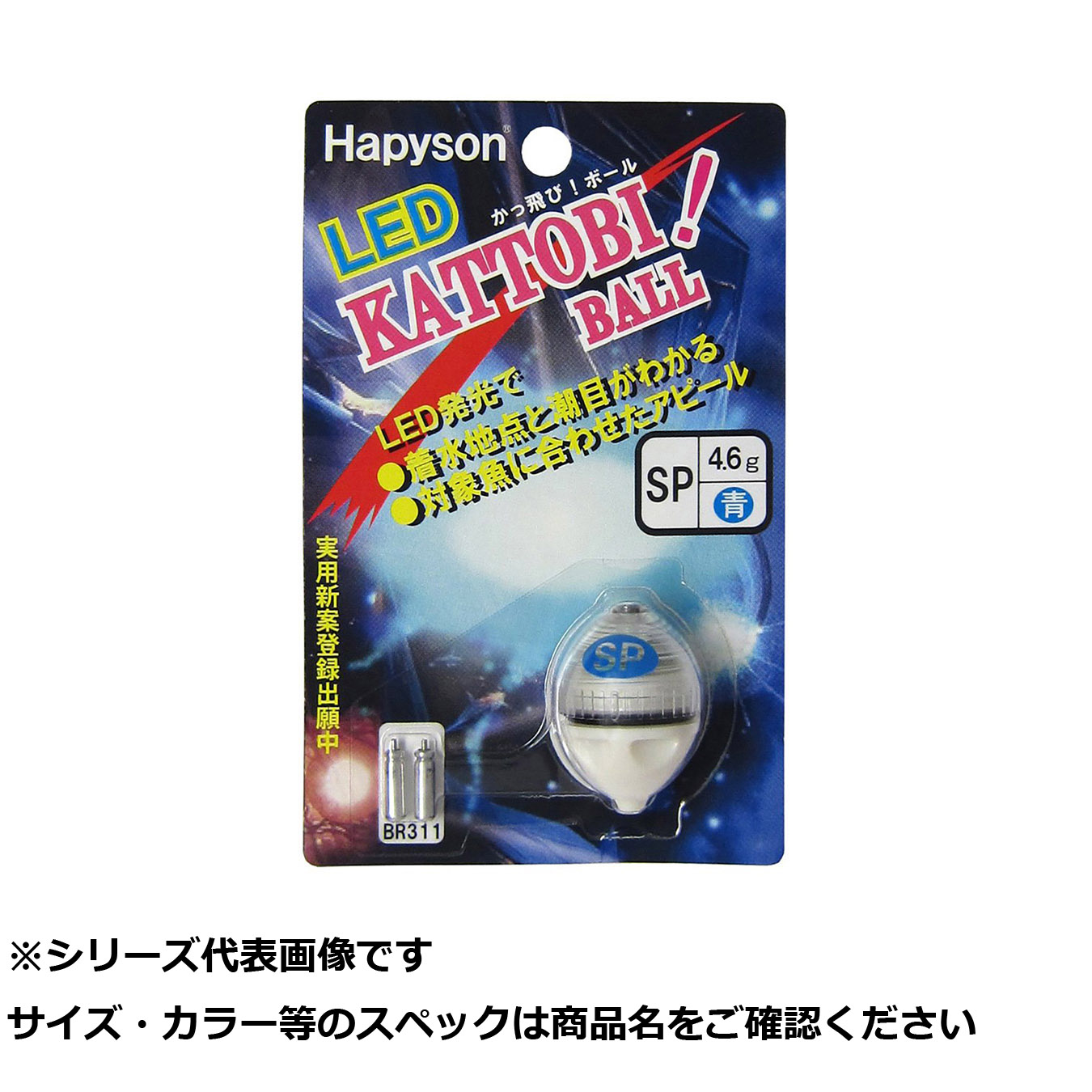 【 まとめ買い7個仕掛ける 】 ハピソン YF-300-B カッ飛どんぶり鉢SP 青 【 貨物輸送無料 】