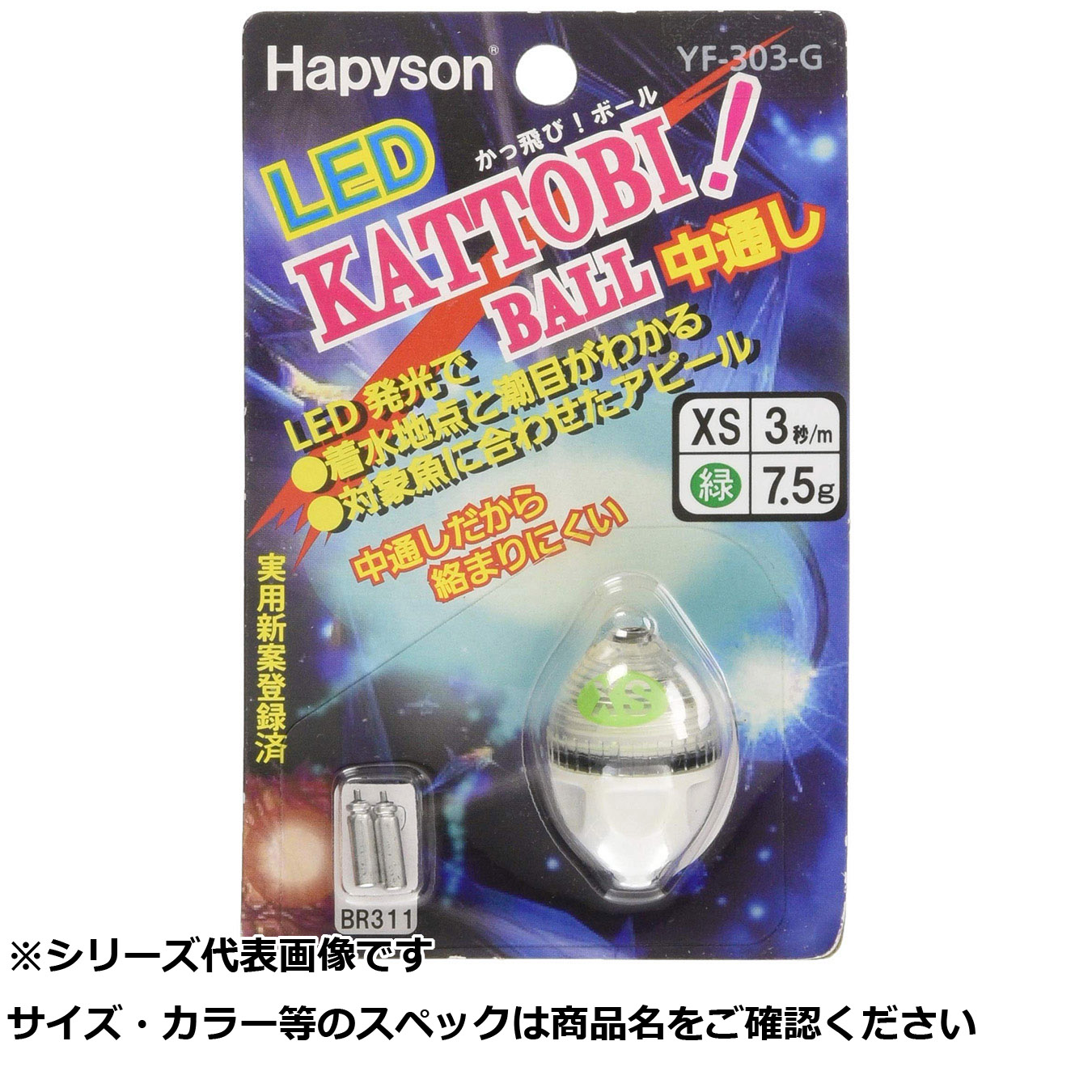 【 まとめ買い7個仕掛ける 】 ハピソン YF-303-G カッ飛どんぶり鉢XS 緑 【 貨物輸送無料 】