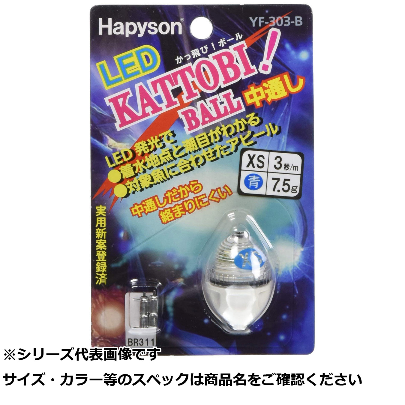 【 まとめ買い15個セット 】 ハピソン YF-303-B カッ飛ボールXS 青 【 送料無料 】