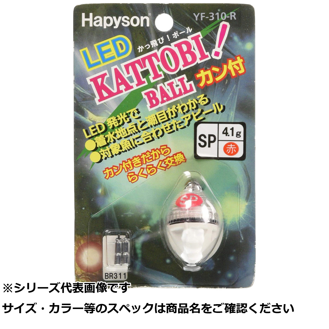【 まとめ買い12個セット 】 ハピソン YF-310-R カッ飛ボールカン付赤SP 【 送料無料 】