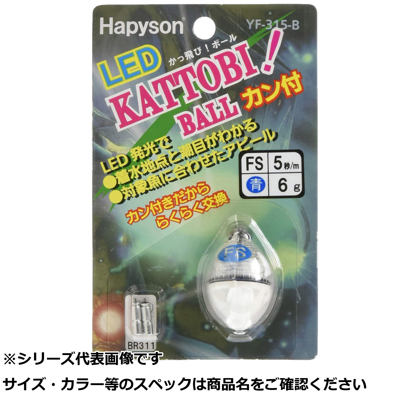 【 まとめ買い15個セット 】 ハピソン YF-315-B カッ飛ボールカン付青FS 【 送料無料 】