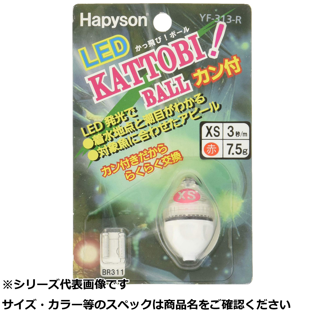 【 まとめ買い12個セット 】 ハピソン YF-313-R カッ飛ボールカン付赤XS 【 送料無料 】