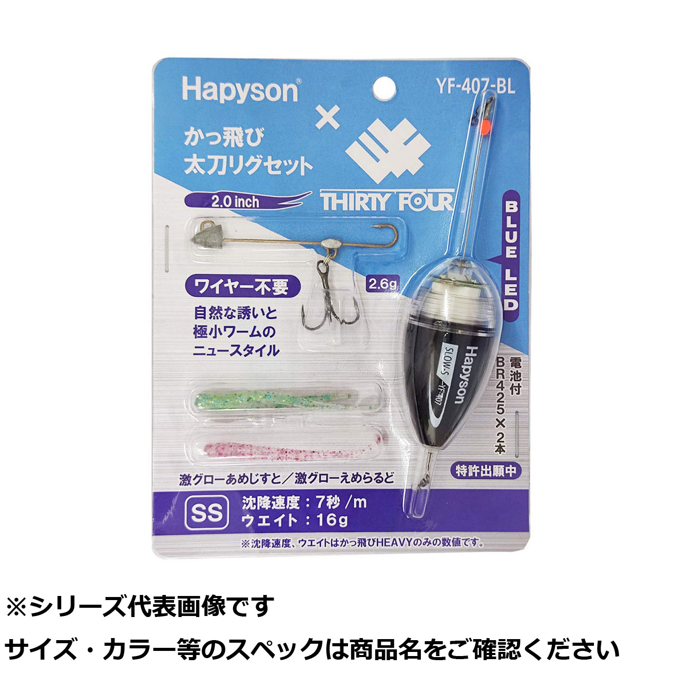 【 まとめ買い10個セット 】 ハピソン YF-407BLカッ飛タチリグセット 【 送料無料 】