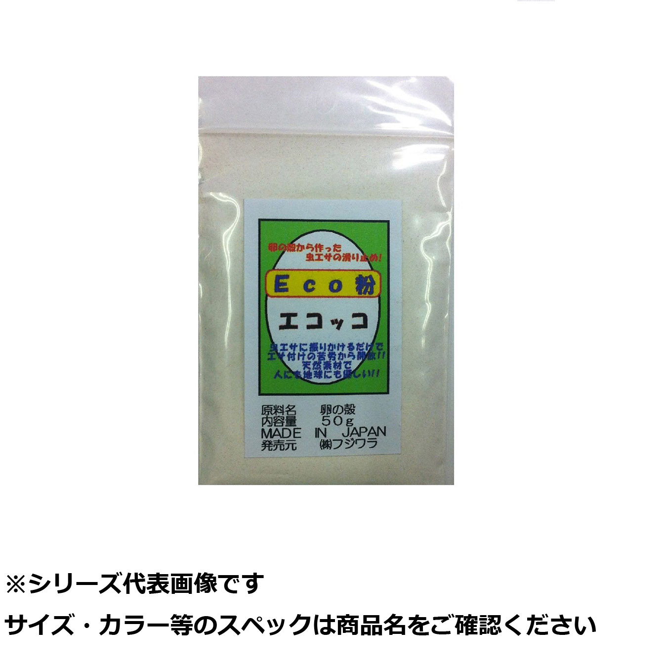 【 まとめ買い17個セット 】 フジワラ ECO粉(エコッコ) XE-50 50g 【 送料無料 】