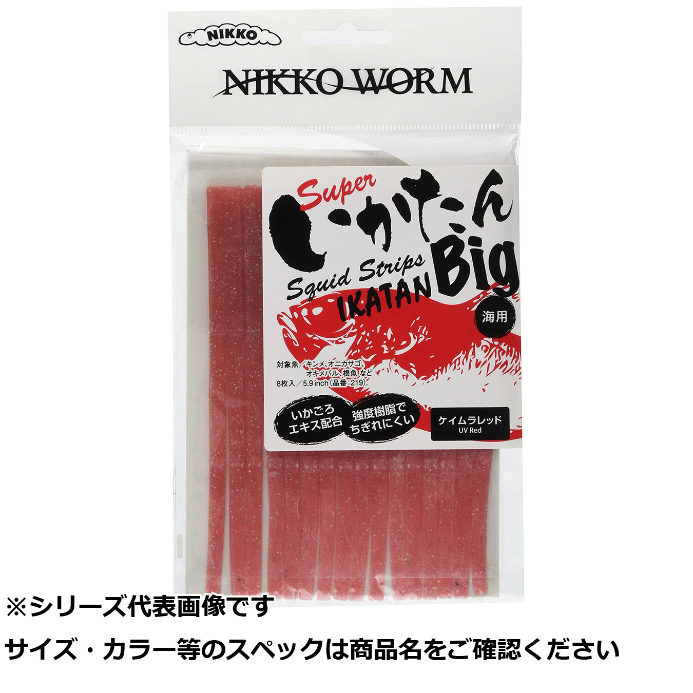 【 まとめ買い17個セット 】 ニッコー 220スーパーイカタンBig ケイムラオレンジ 【 送料無料 】|日用品・釣具・文具のすぐる屋本舗