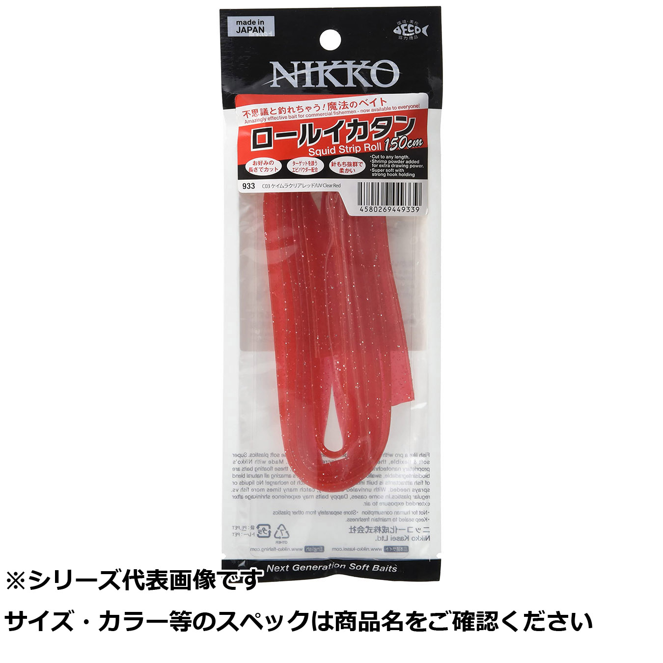 【 まとめ買い10個セット 】 ニッコ- 933 ロールイカタン 150 C03 ケイムラクリアレッ 【 送料無料 】