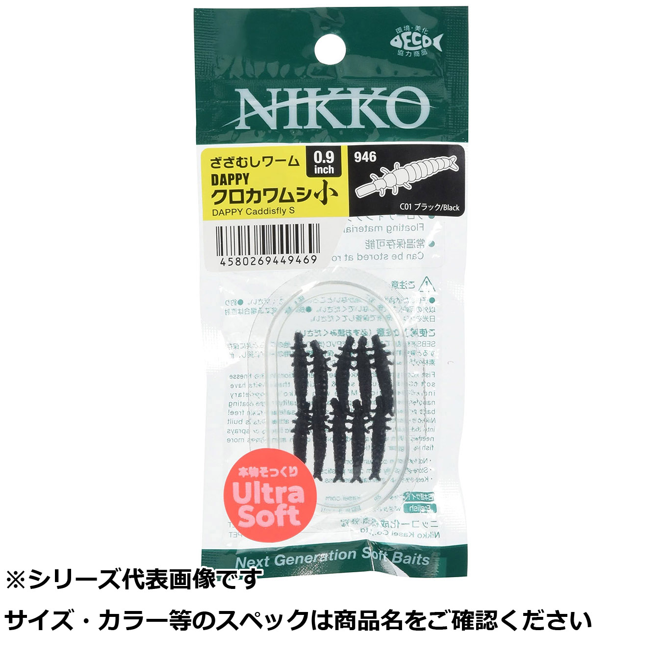 【 まとめ買い12個セット 】 ニッコ- 946 DAPPYクロカワムシ小 0.9インチ C01 【 送料無料 】