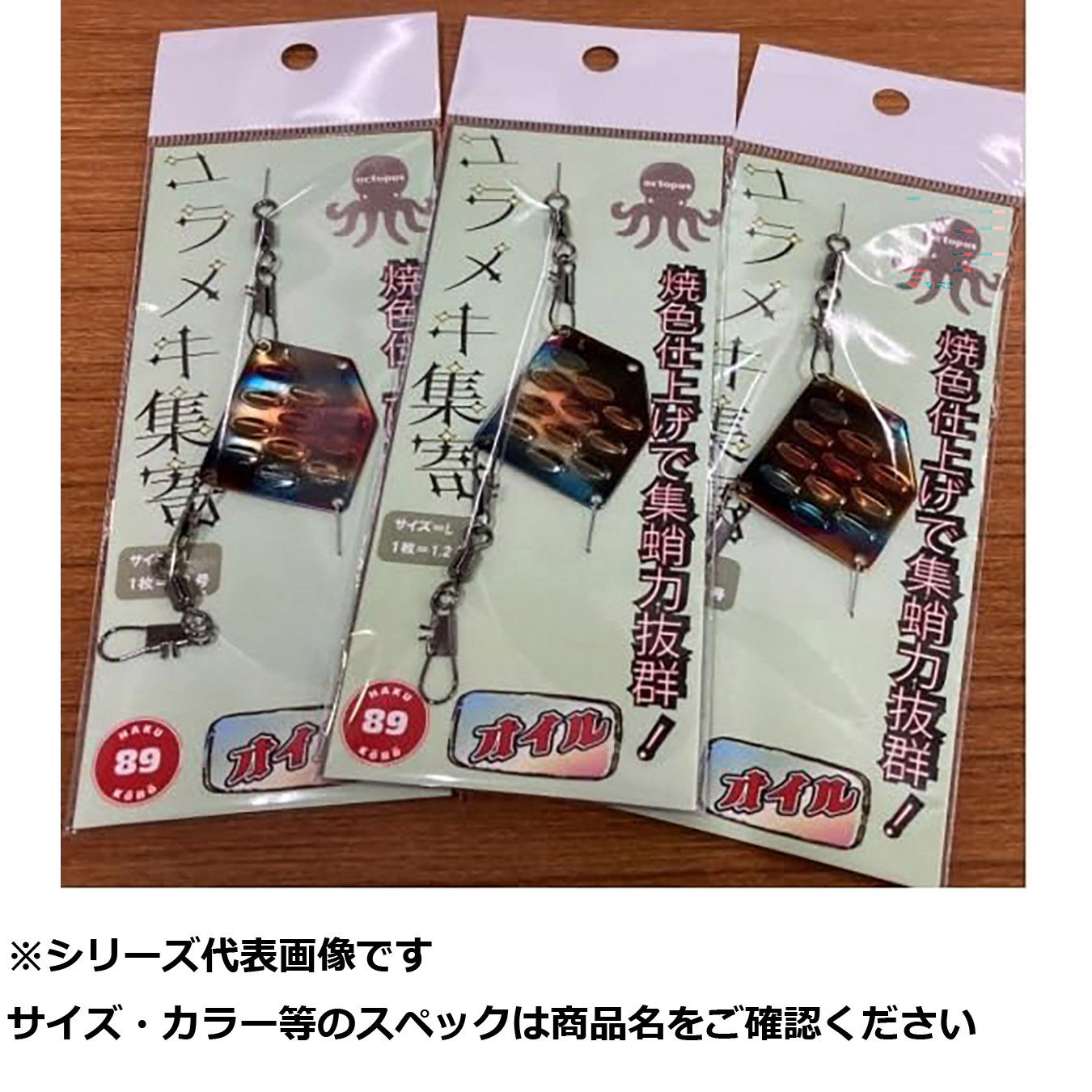 【 まとめ買い12個セット 】 HAKU工房 ユラメキ集寄 L タコ(オイル) 【 送料無料 】
