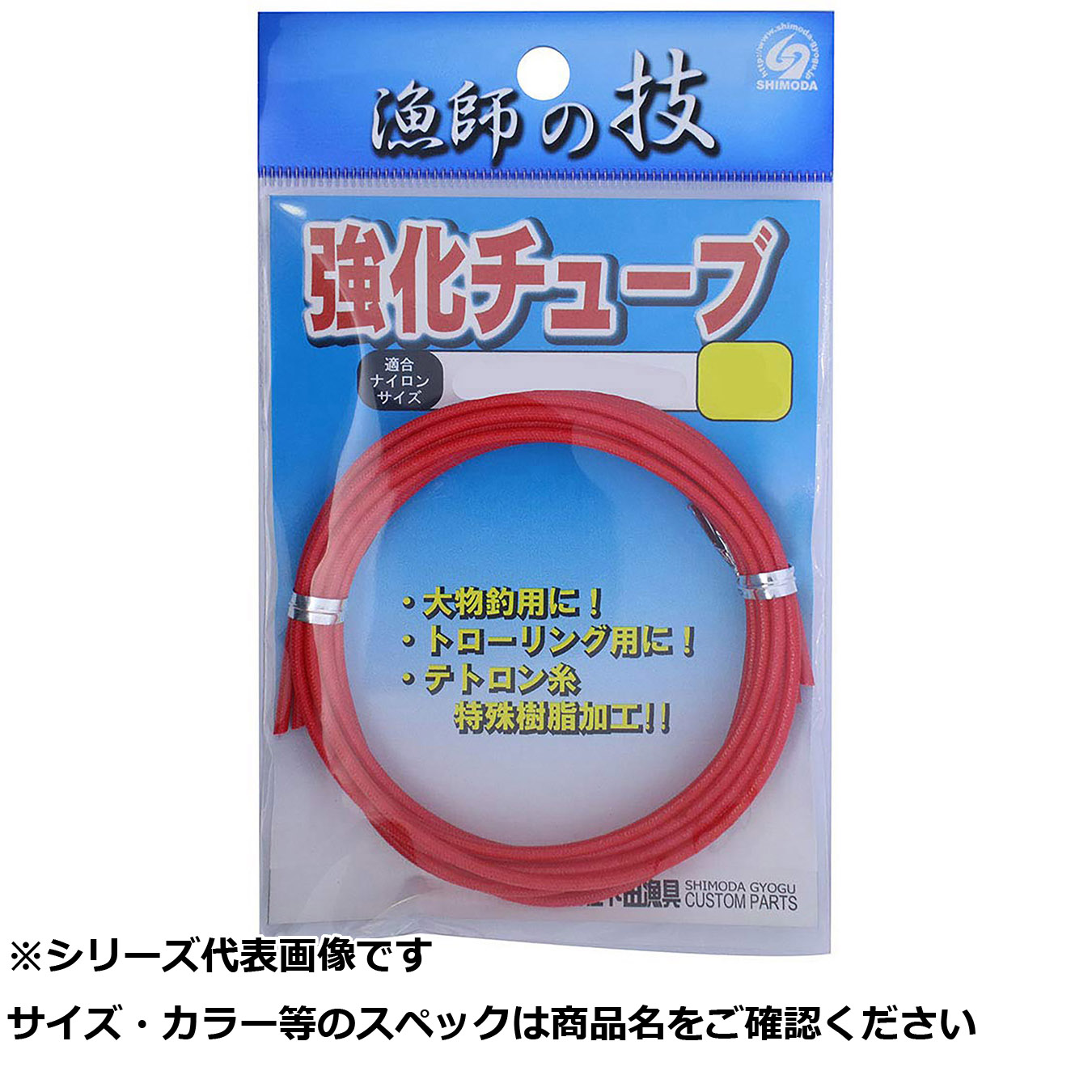【 まとめ買い20個セット 】 下田 強化チューブ S 【 送料無料 】