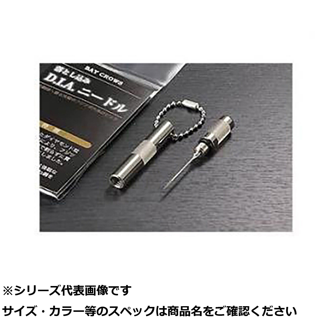 【 まとめ買い3個セット 】 ベイクロウズ 落トシ込ミ D.I.Aニードル 【 送料無料 】