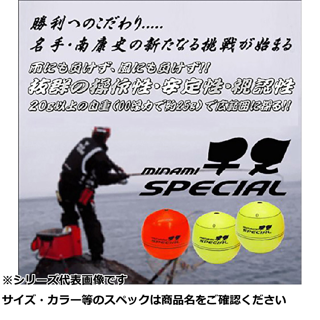 【 まとめ買い5個セット 】 南ウキ チヌスペシャル レッド G2 【 送料無料 】