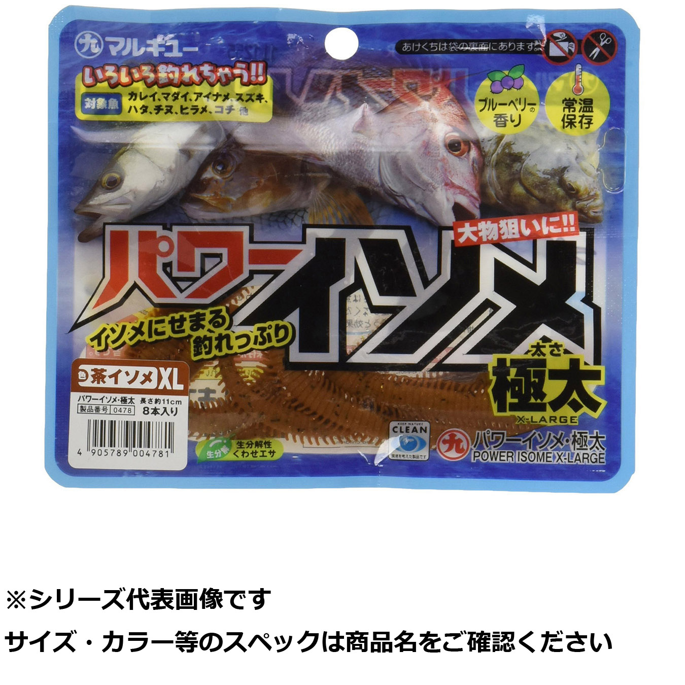 【 まとめ買い17個仕掛ける 】 マルキユー 力強さイソメ 極太 茶イソメ 【 貨物輸送無料 】