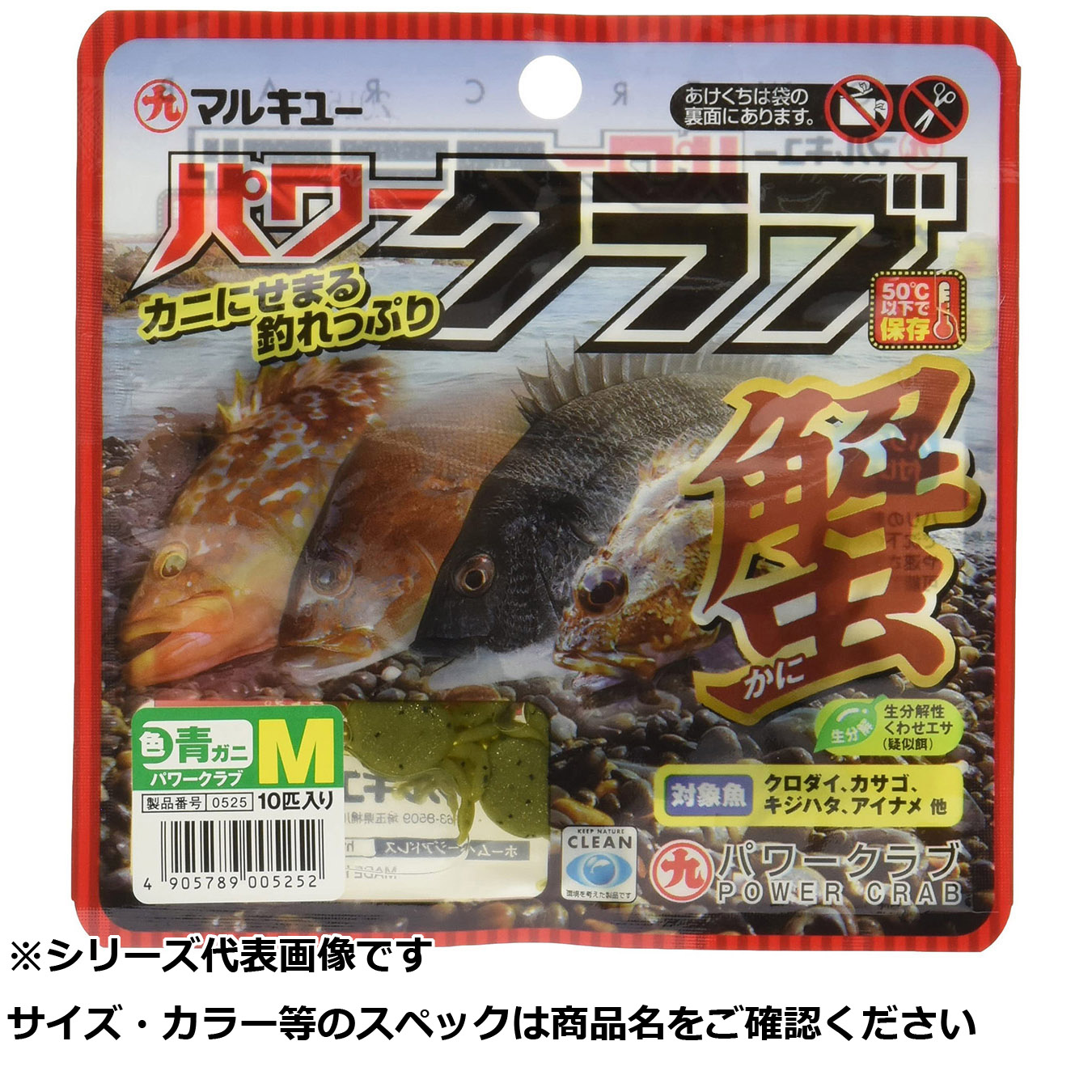 【 まとめ買い12個セット 】 マルキユー パワークラブ M 青ガニ 【 送料無料 】
