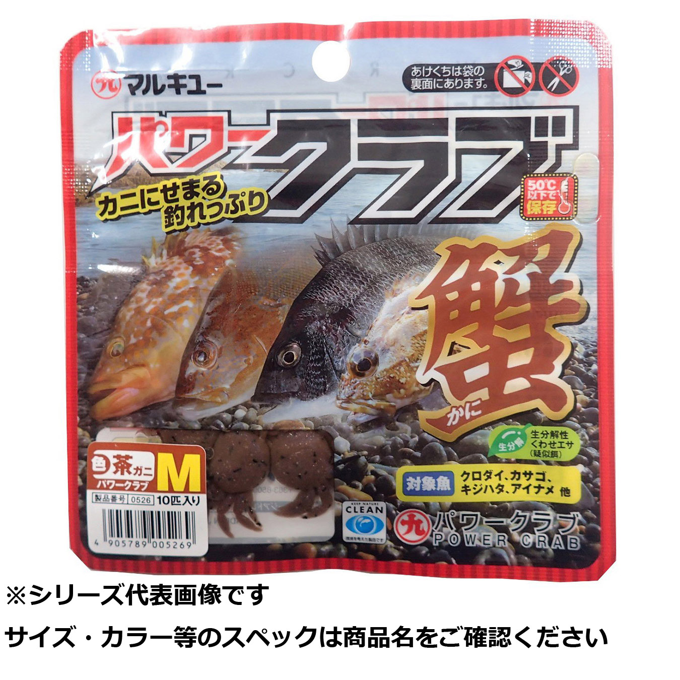 【 まとめ買い12個セット 】 マルキユー パワークラブ M 茶ガニ 【 送料無料 】